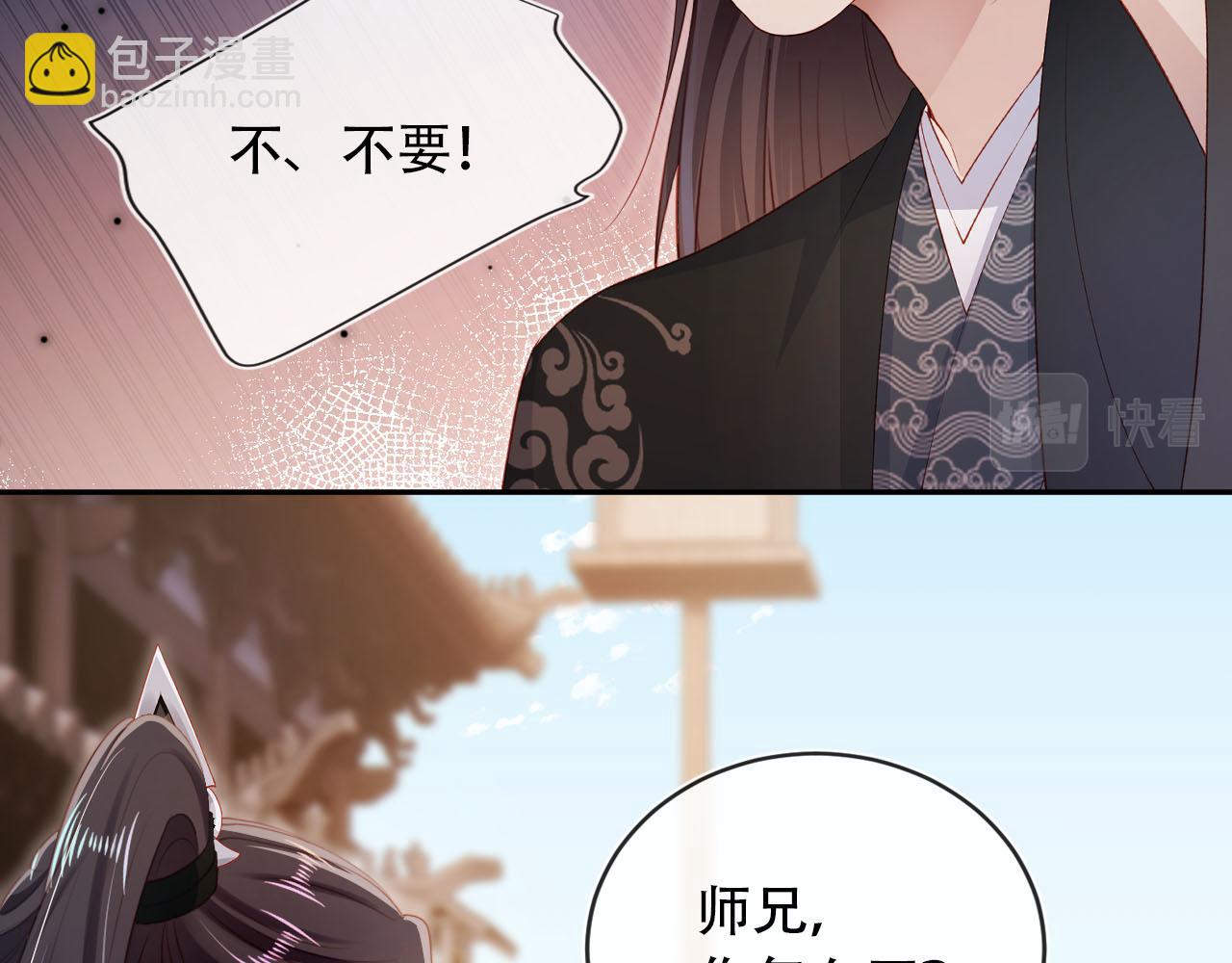 【快穿】黑化反派寵上天 - 第87話 白鈺死了？！(1/2) - 6