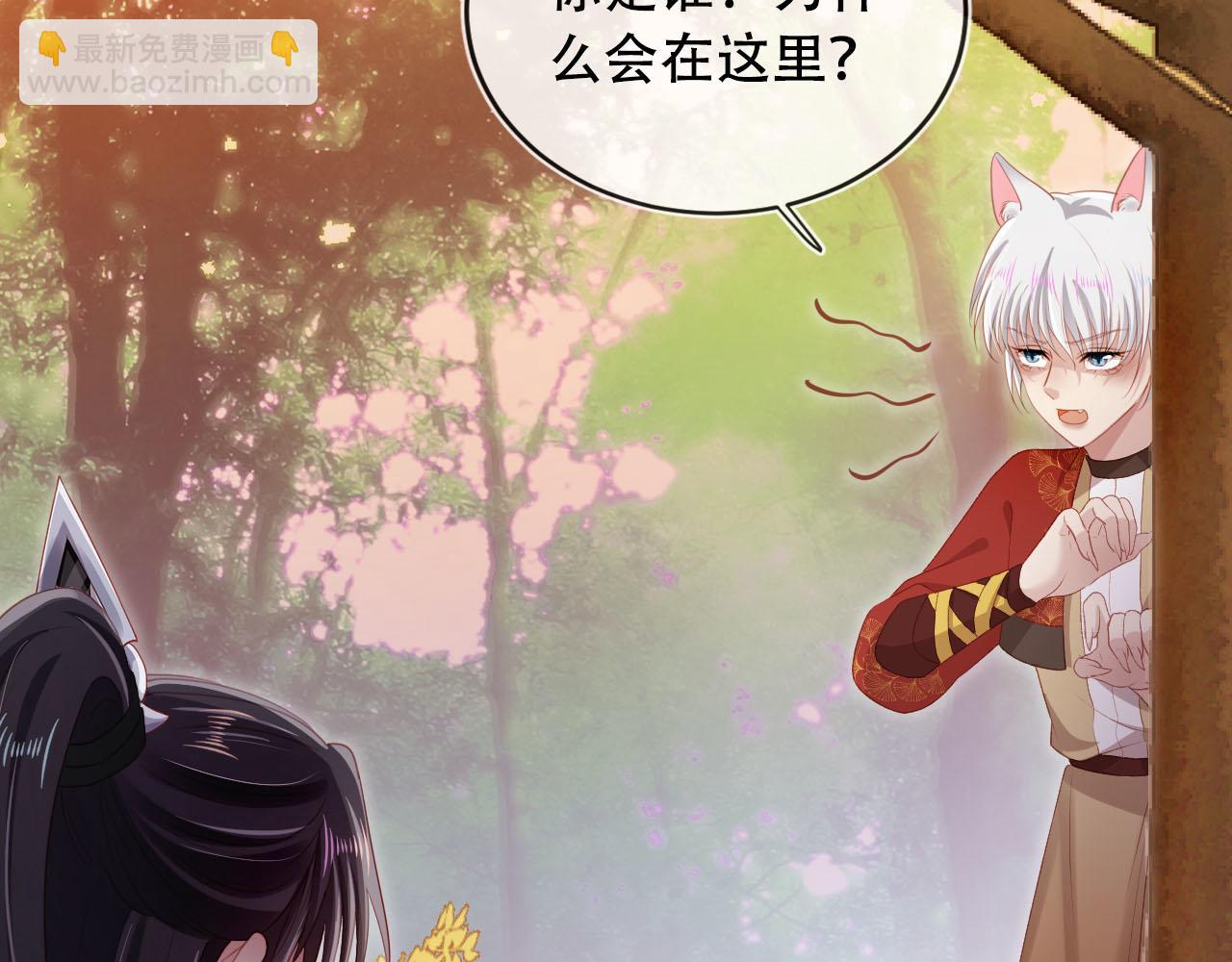 【快穿】黑化反派寵上天 - 第87話 白鈺死了？！(2/2) - 6