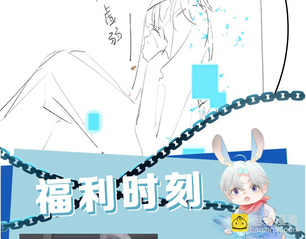 【快穿】黑化反派寵上天 - 第87話 白鈺死了？！(2/2) - 4