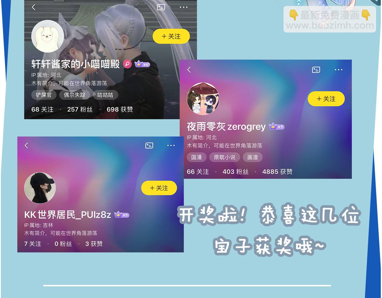 【快穿】黑化反派寵上天 - 第87話 白鈺死了？！(2/2) - 5