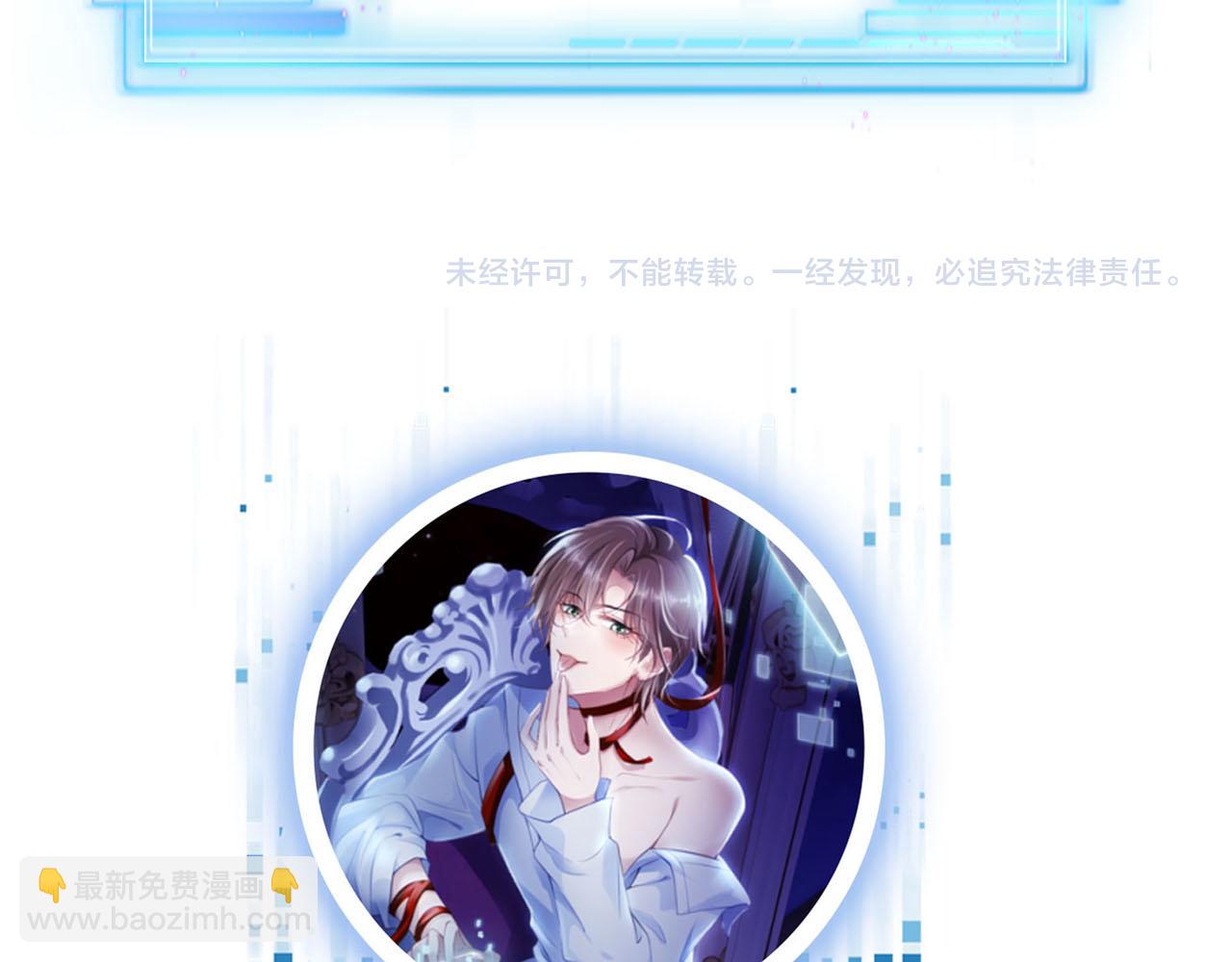 【快穿】黑化反派寵上天 - 第87話 白鈺死了？！(2/2) - 2