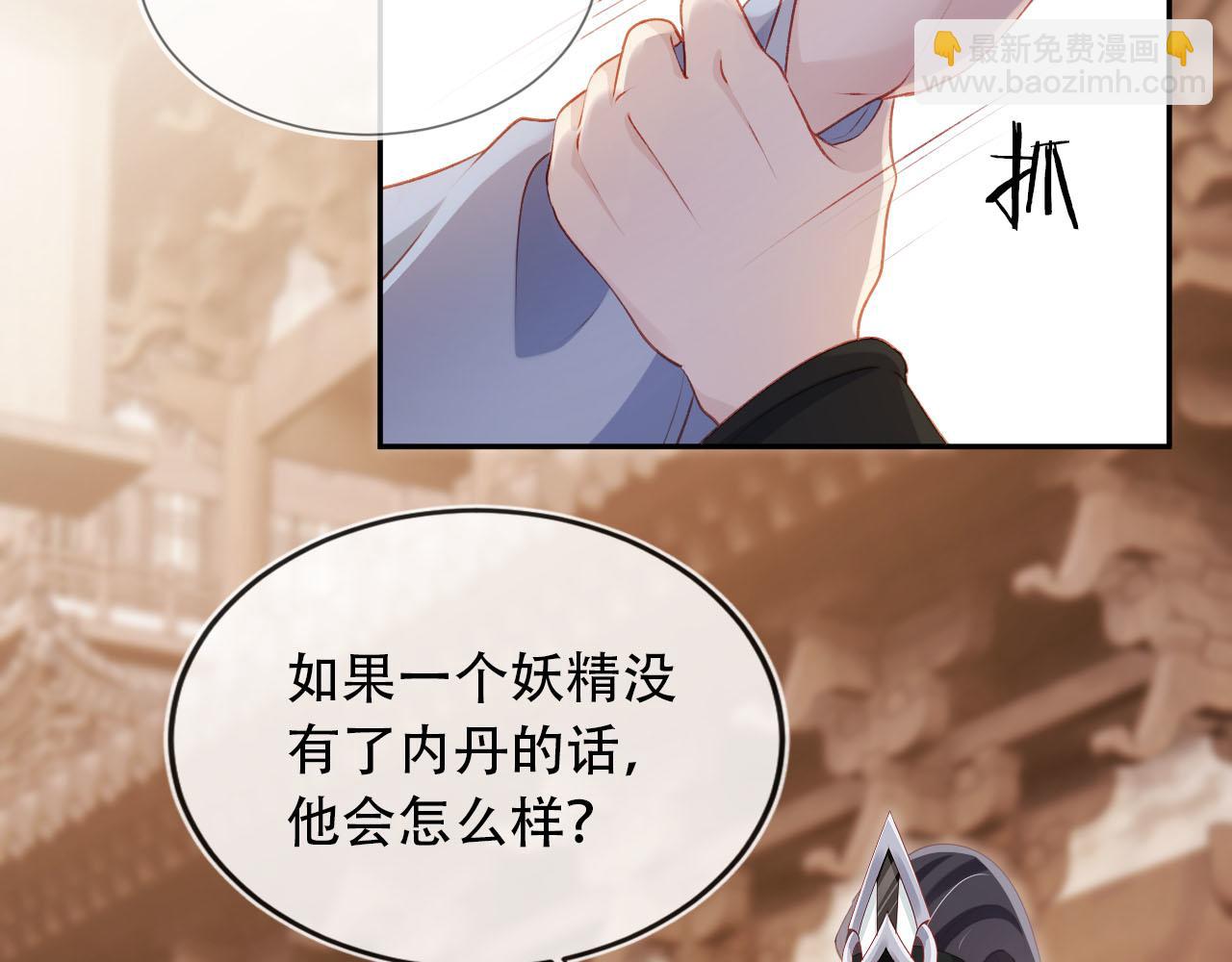 【快穿】黑化反派寵上天 - 第87話 白鈺死了？！(1/2) - 1