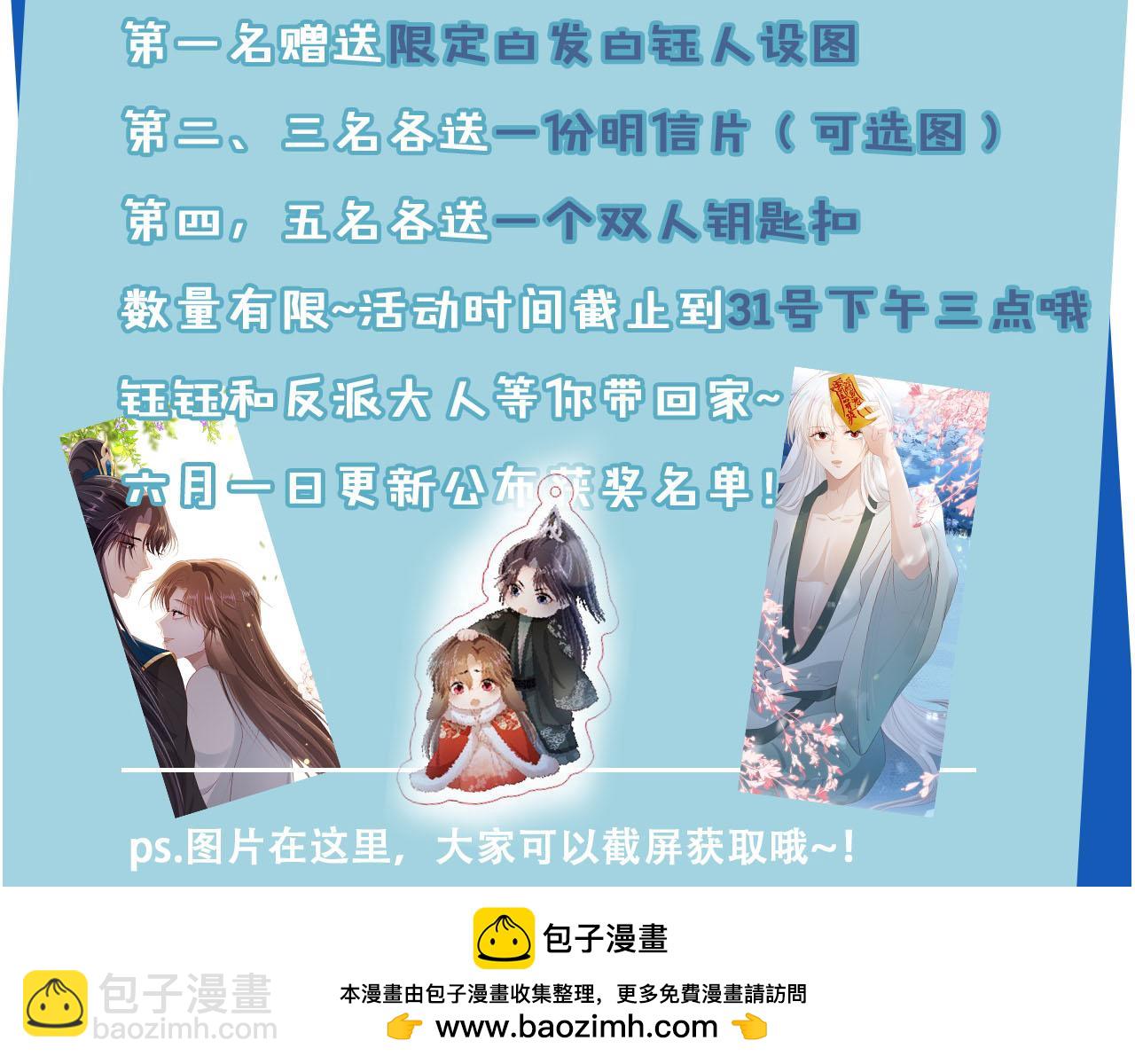 【快穿】黑化反派寵上天 - 第89話 重逢(2/3) - 6