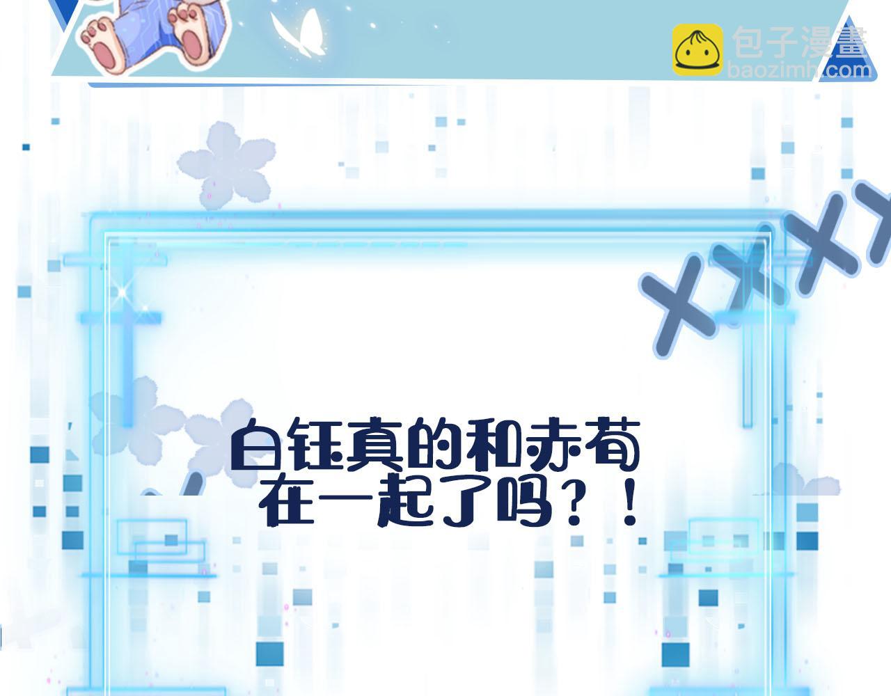 【快穿】黑化反派寵上天 - 第89話 重逢(3/3) - 2