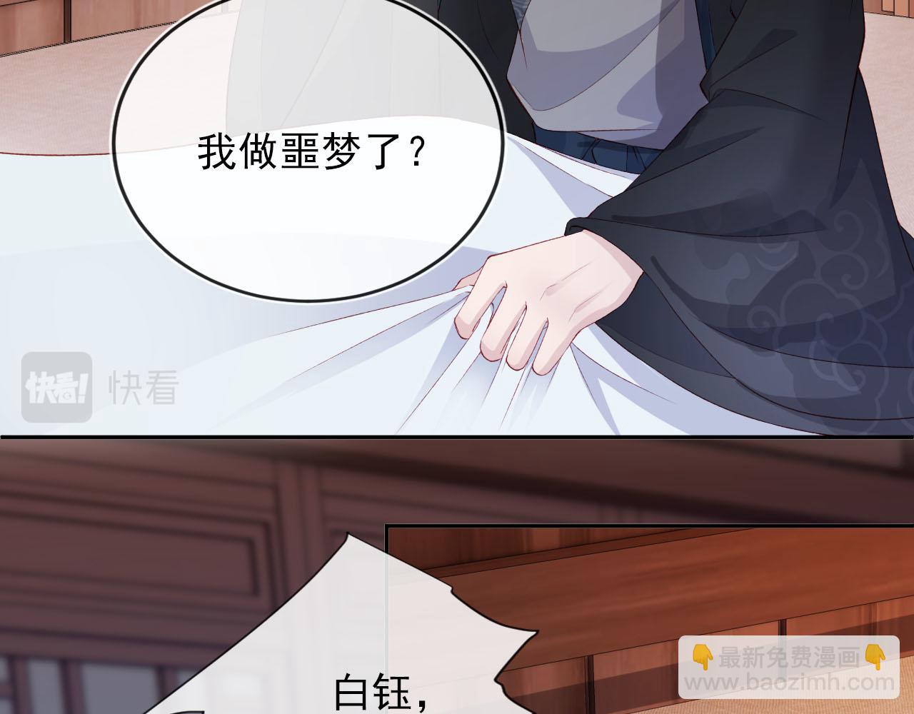 【快穿】黑化反派寵上天 - 第89話 重逢(1/3) - 8