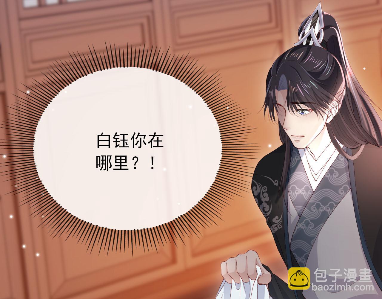 【快穿】黑化反派寵上天 - 第89話 重逢(1/3) - 2