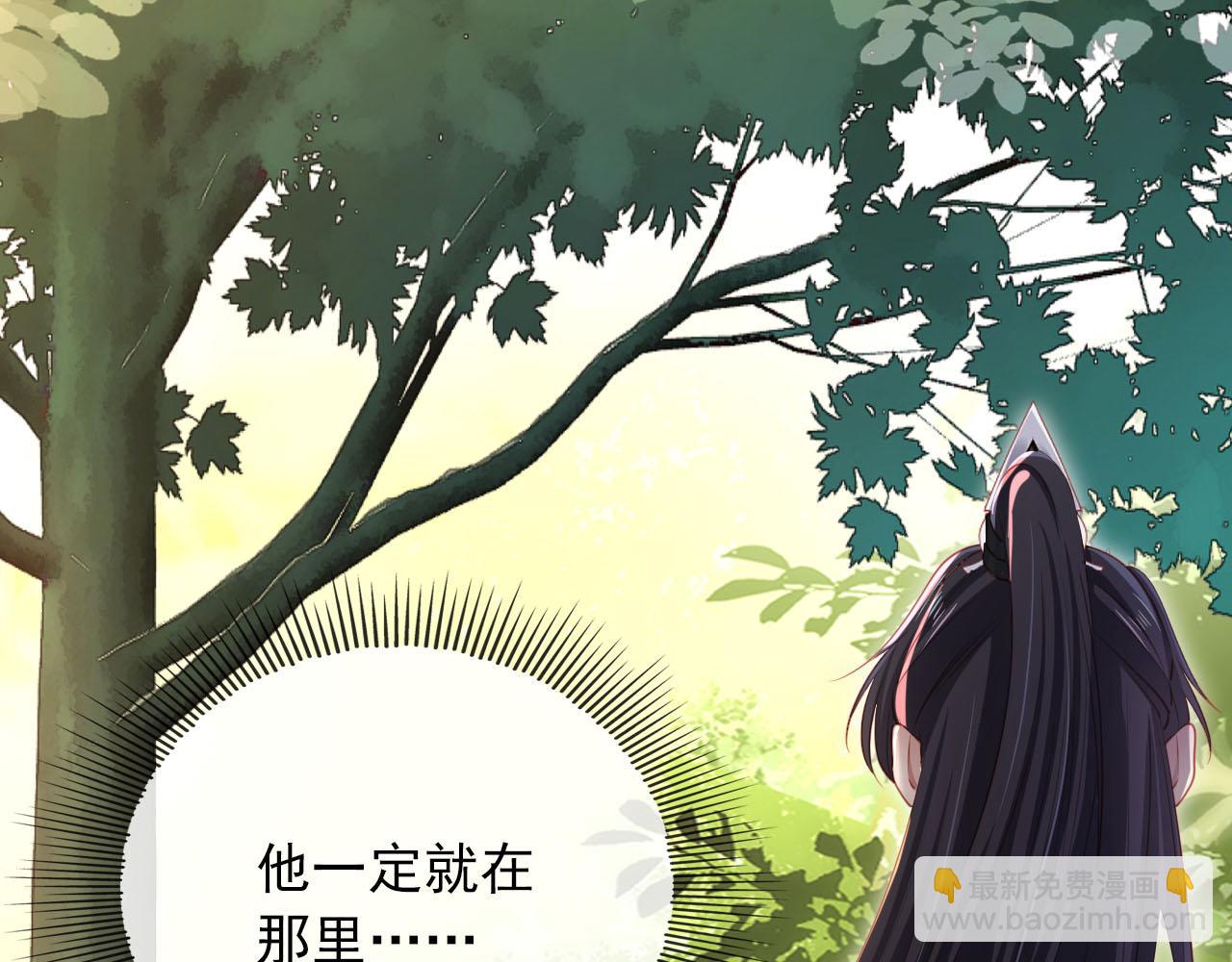 【快穿】黑化反派寵上天 - 第89話 重逢(1/3) - 8