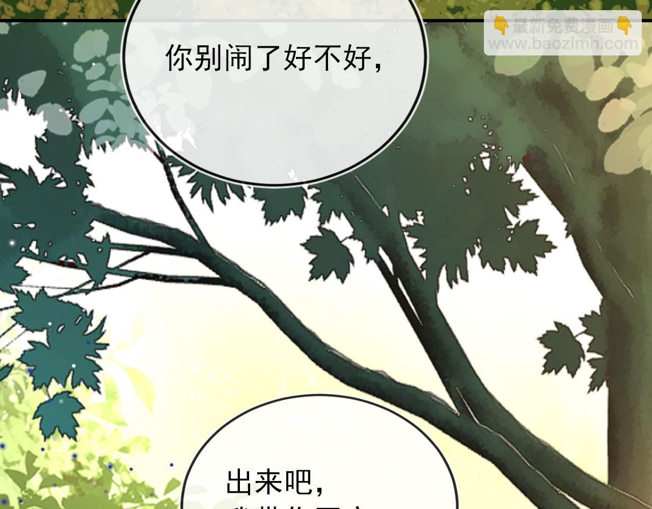 【快穿】黑化反派寵上天 - 第89話 重逢(1/3) - 6