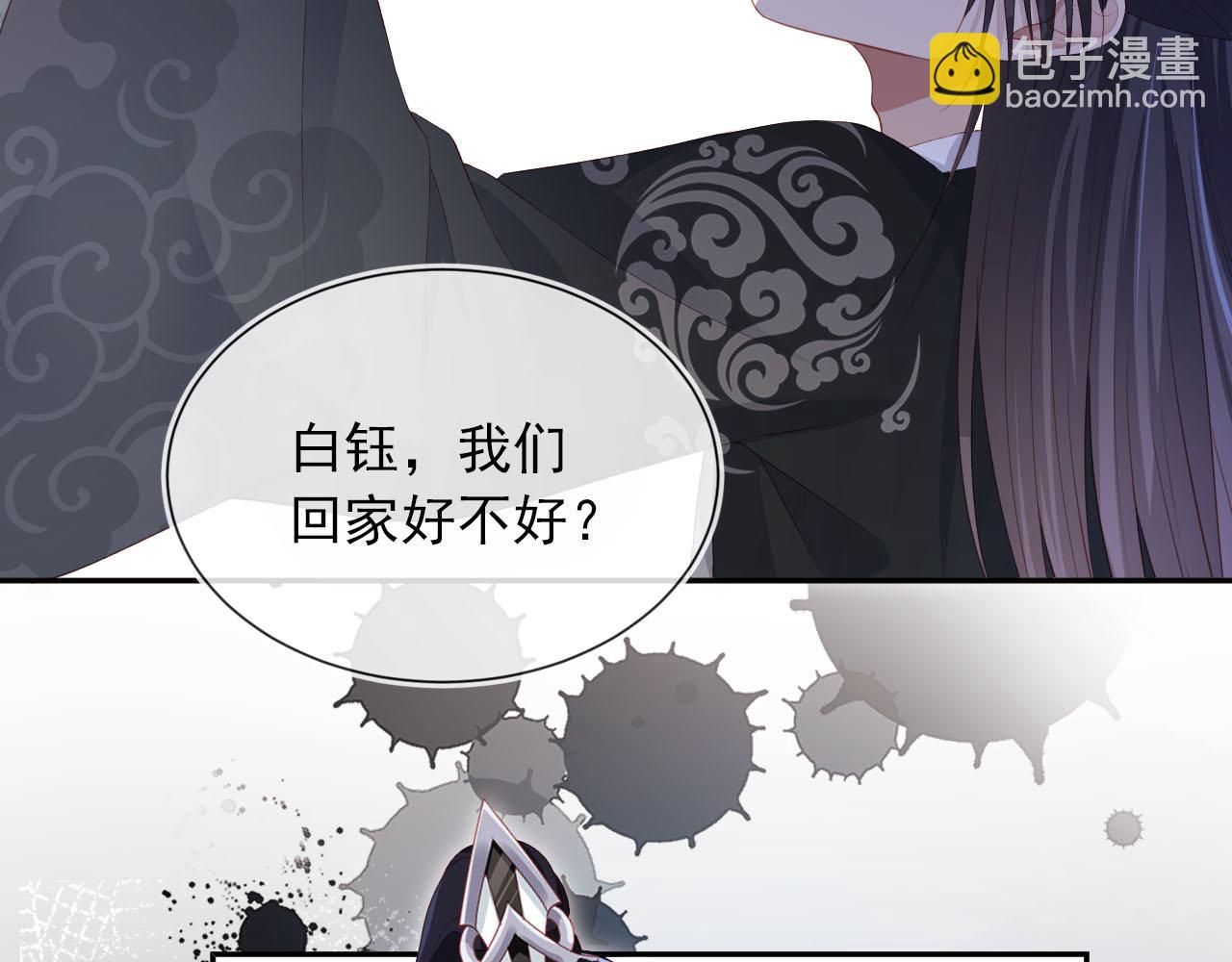 【快穿】黑化反派寵上天 - 第89話 重逢(1/3) - 4