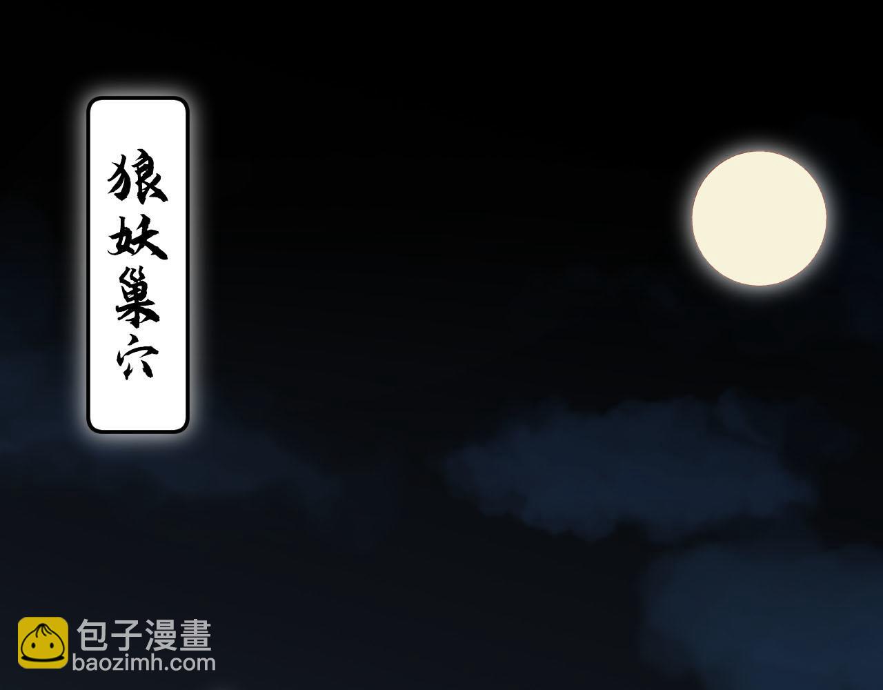 【快穿】黑化反派寵上天 - 第89話 重逢(2/3) - 5