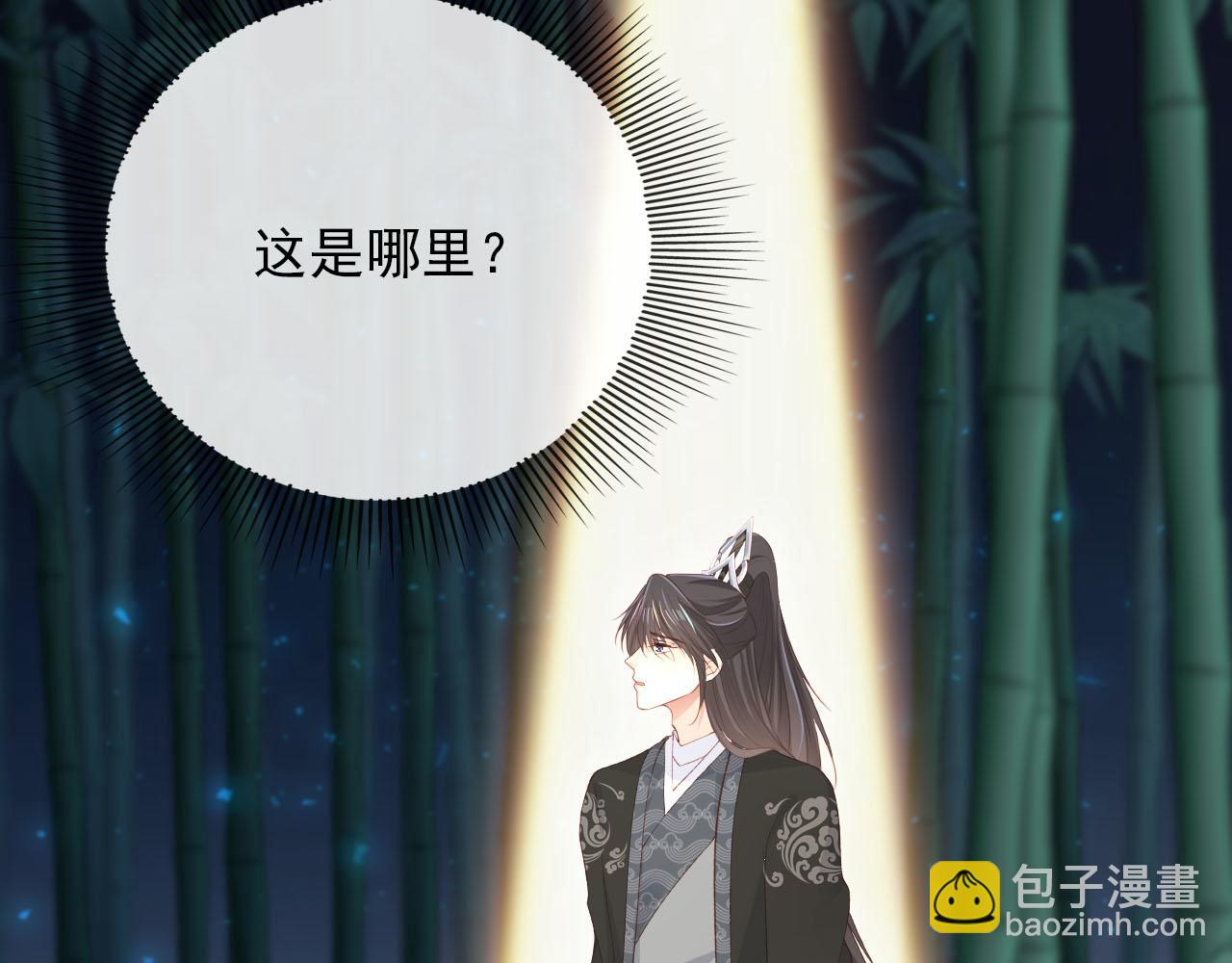 【快穿】黑化反派寵上天 - 第89話 重逢(1/3) - 6