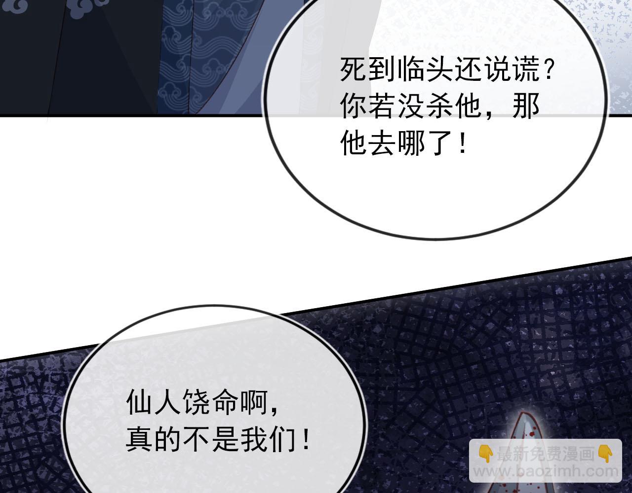 【快穿】黑化反派寵上天 - 第89話 重逢(2/3) - 3