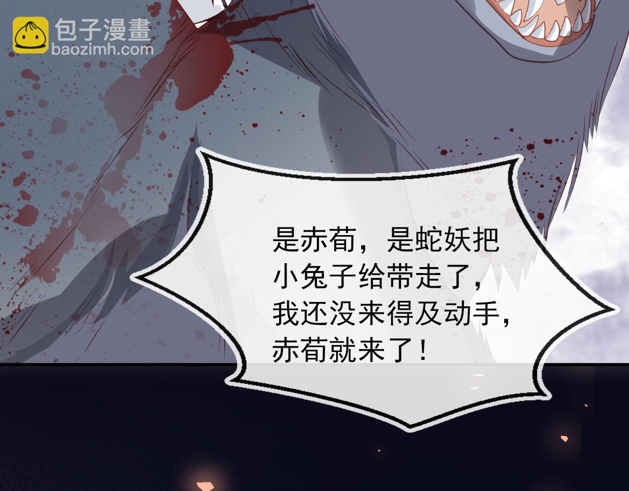 【快穿】黑化反派寵上天 - 第89話 重逢(2/3) - 5