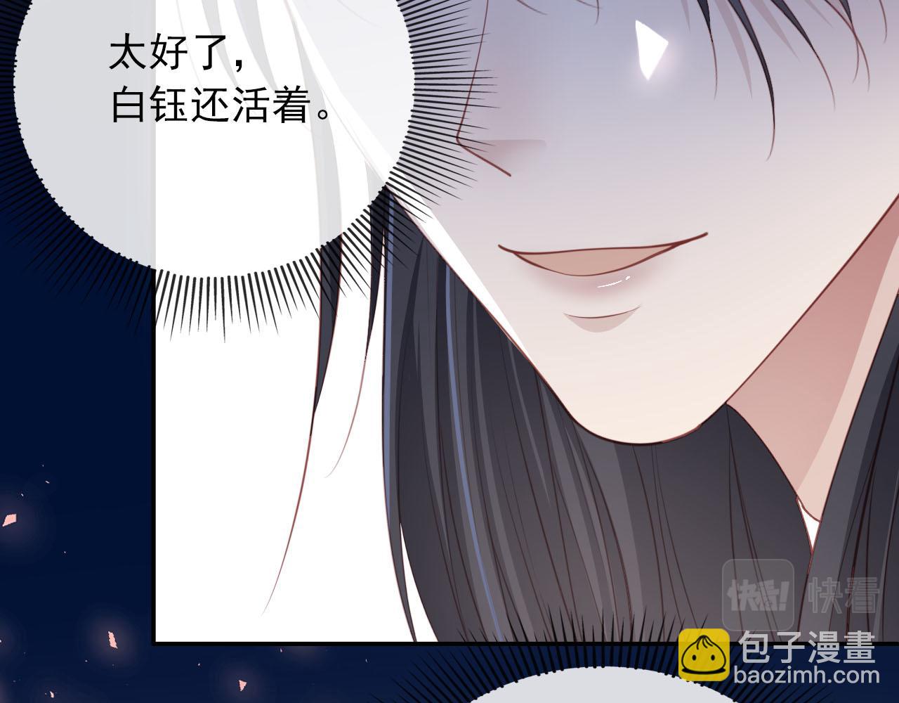 【快穿】黑化反派寵上天 - 第89話 重逢(2/3) - 3