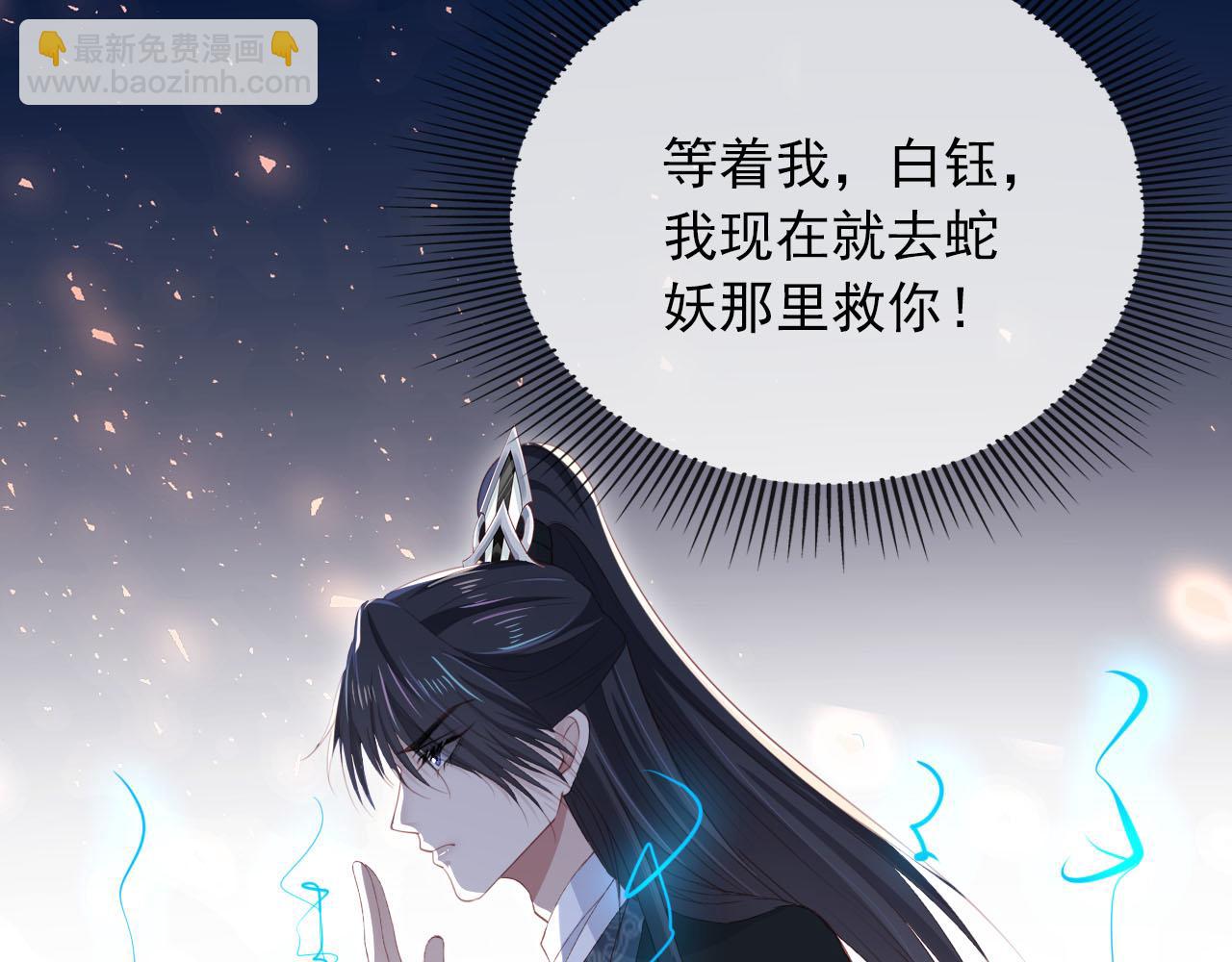 【快穿】黑化反派寵上天 - 第89話 重逢(2/3) - 4