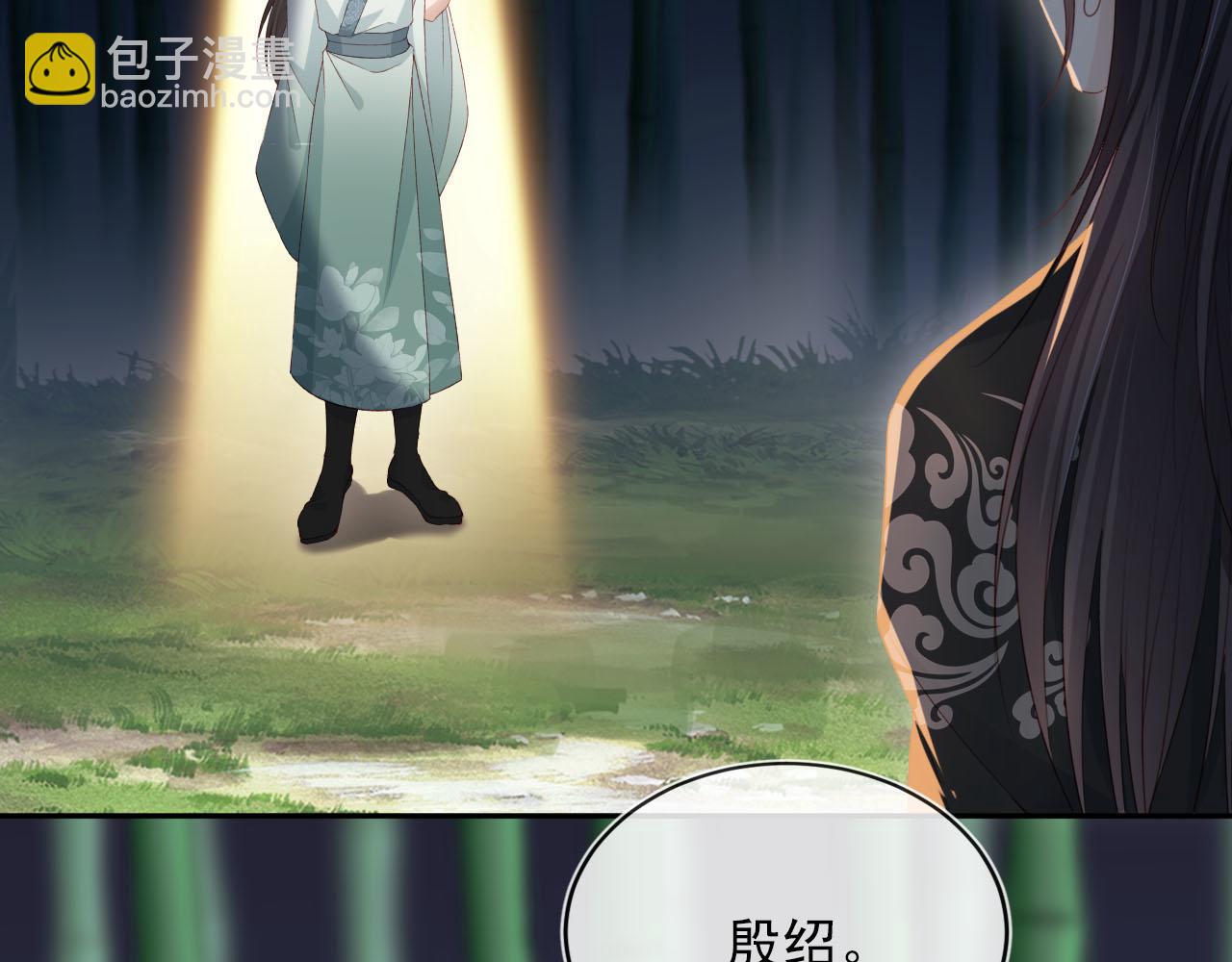 【快穿】黑化反派寵上天 - 第89話 重逢(1/3) - 1