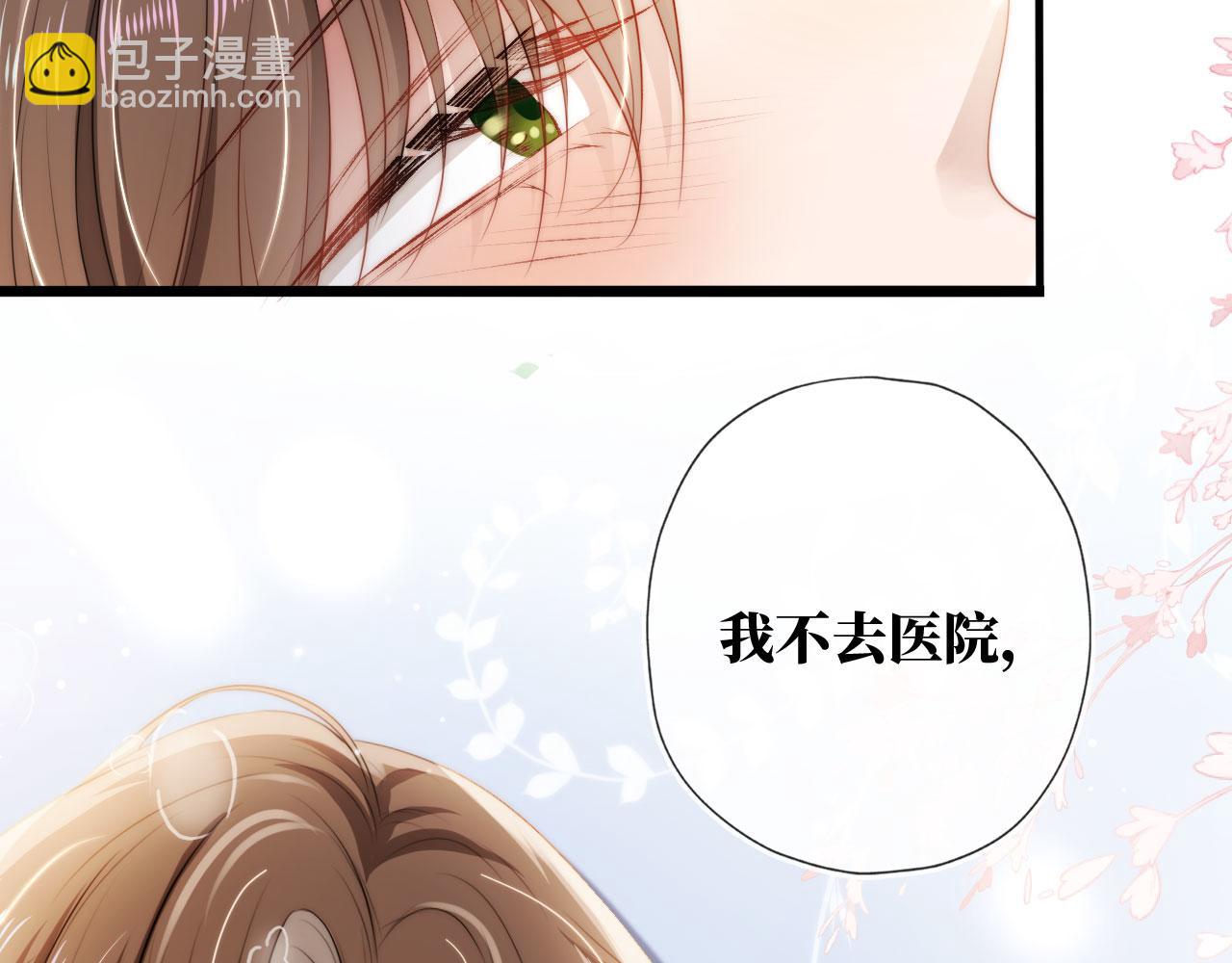 【快穿】黑化反派寵上天 - 第7話 治病(2/2) - 2