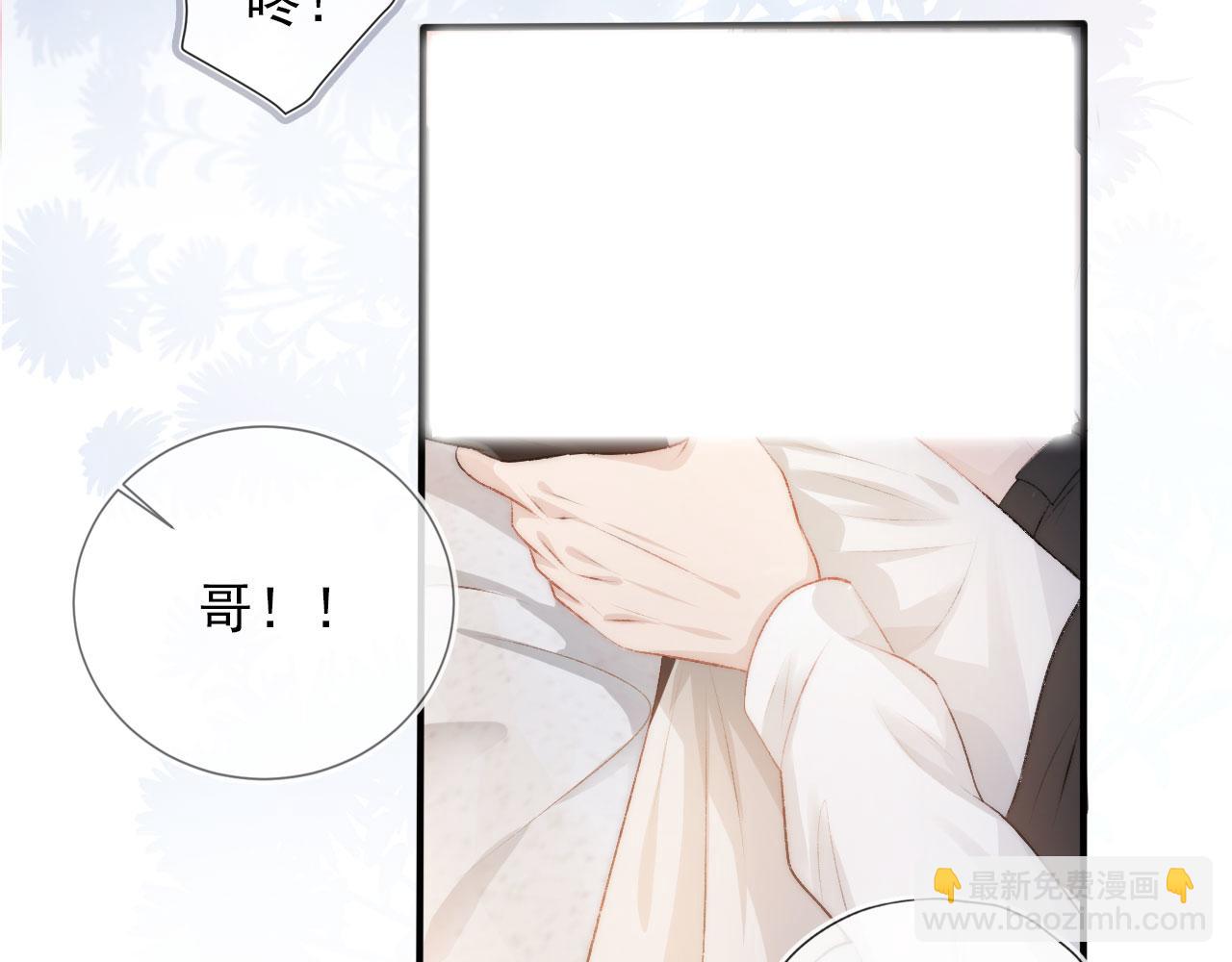 【快穿】黑化反派寵上天 - 第7話 治病(2/2) - 8