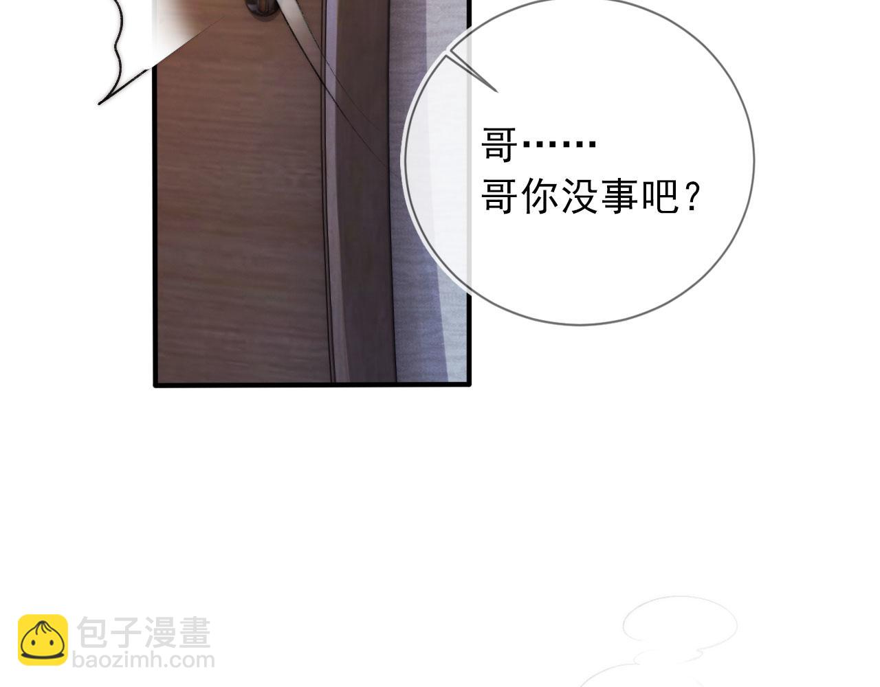 【快穿】黑化反派寵上天 - 第7話 治病(2/2) - 2