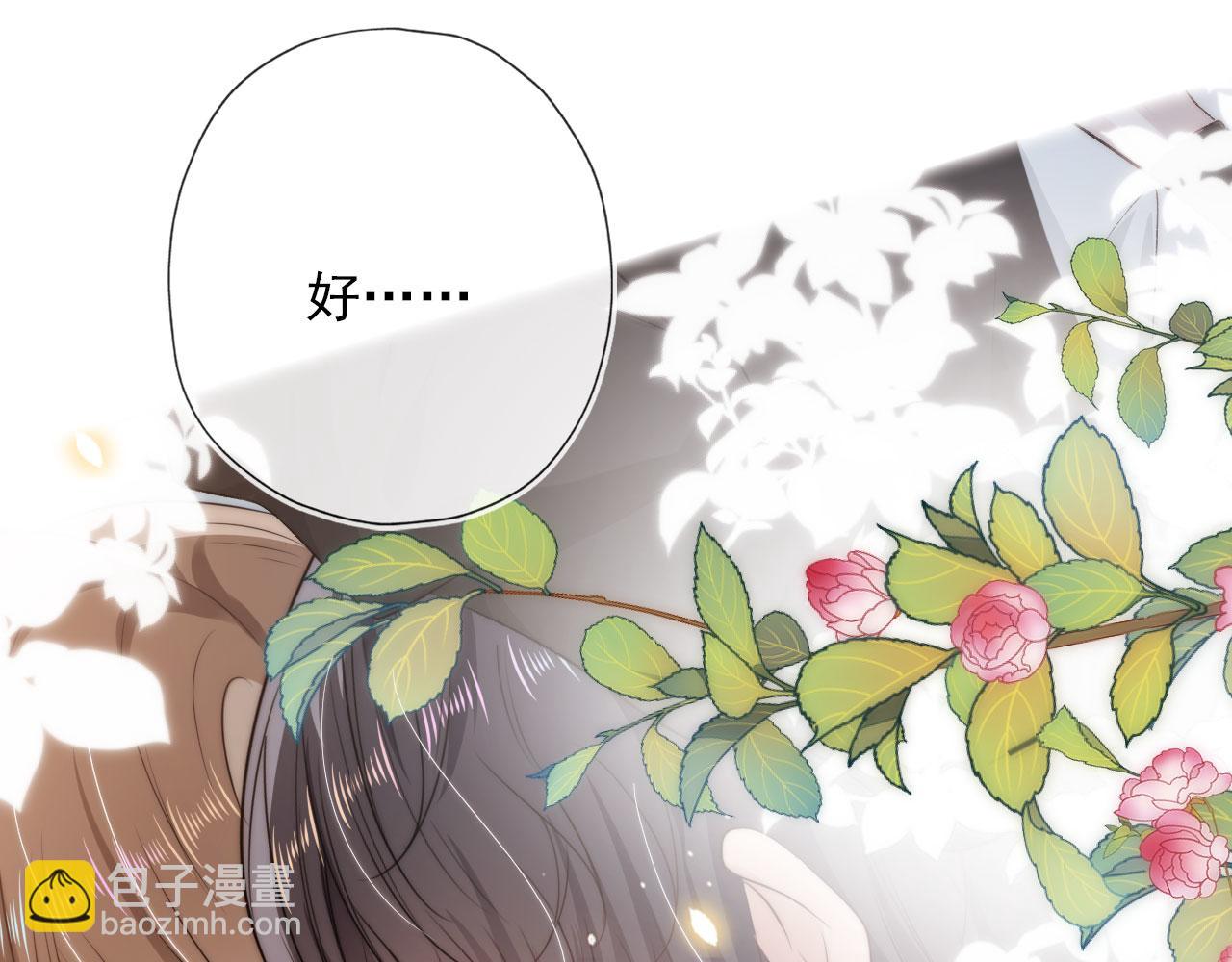 【快穿】黑化反派寵上天 - 第7話 治病(2/2) - 6