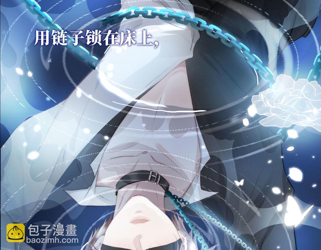 【快穿】黑化反派寵上天 - 第7話 治病(2/2) - 8