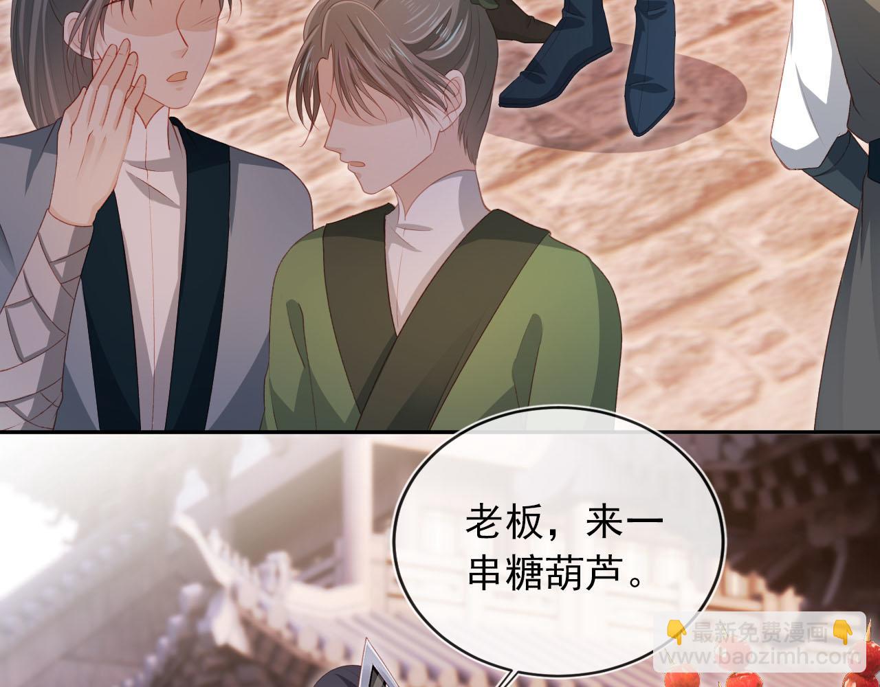 【快穿】黑化反派寵上天 - 第91話 回家(1/2) - 5