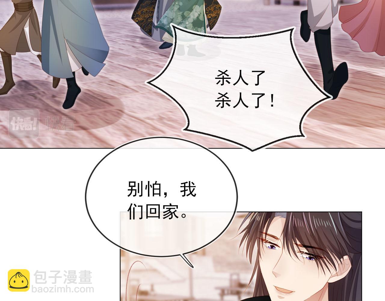 【快穿】黑化反派寵上天 - 第91話 回家(2/2) - 1