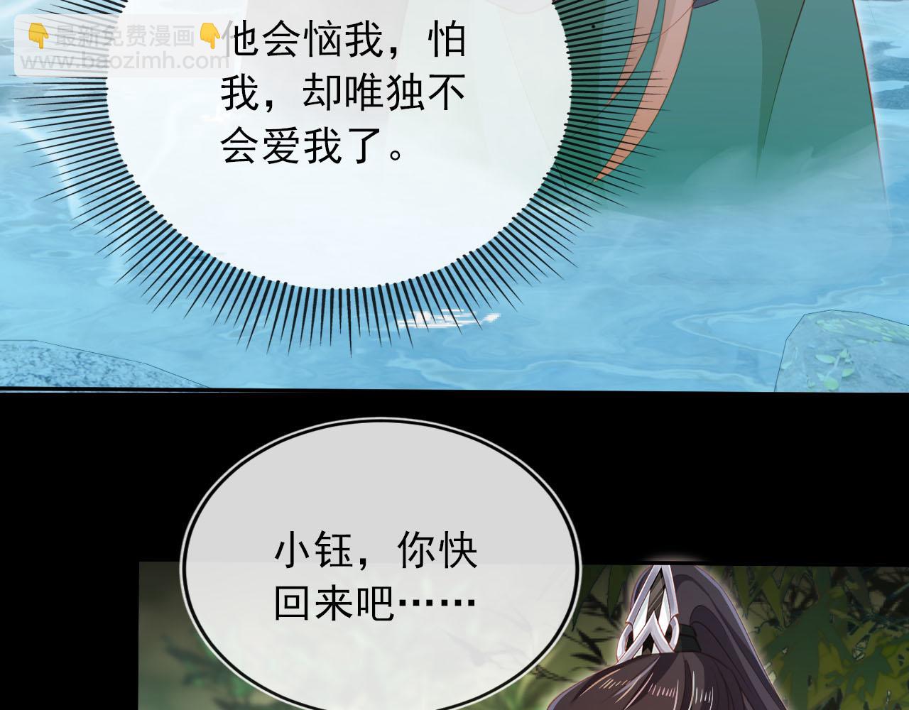 【快穿】黑化反派寵上天 - 第91話 回家(2/2) - 3