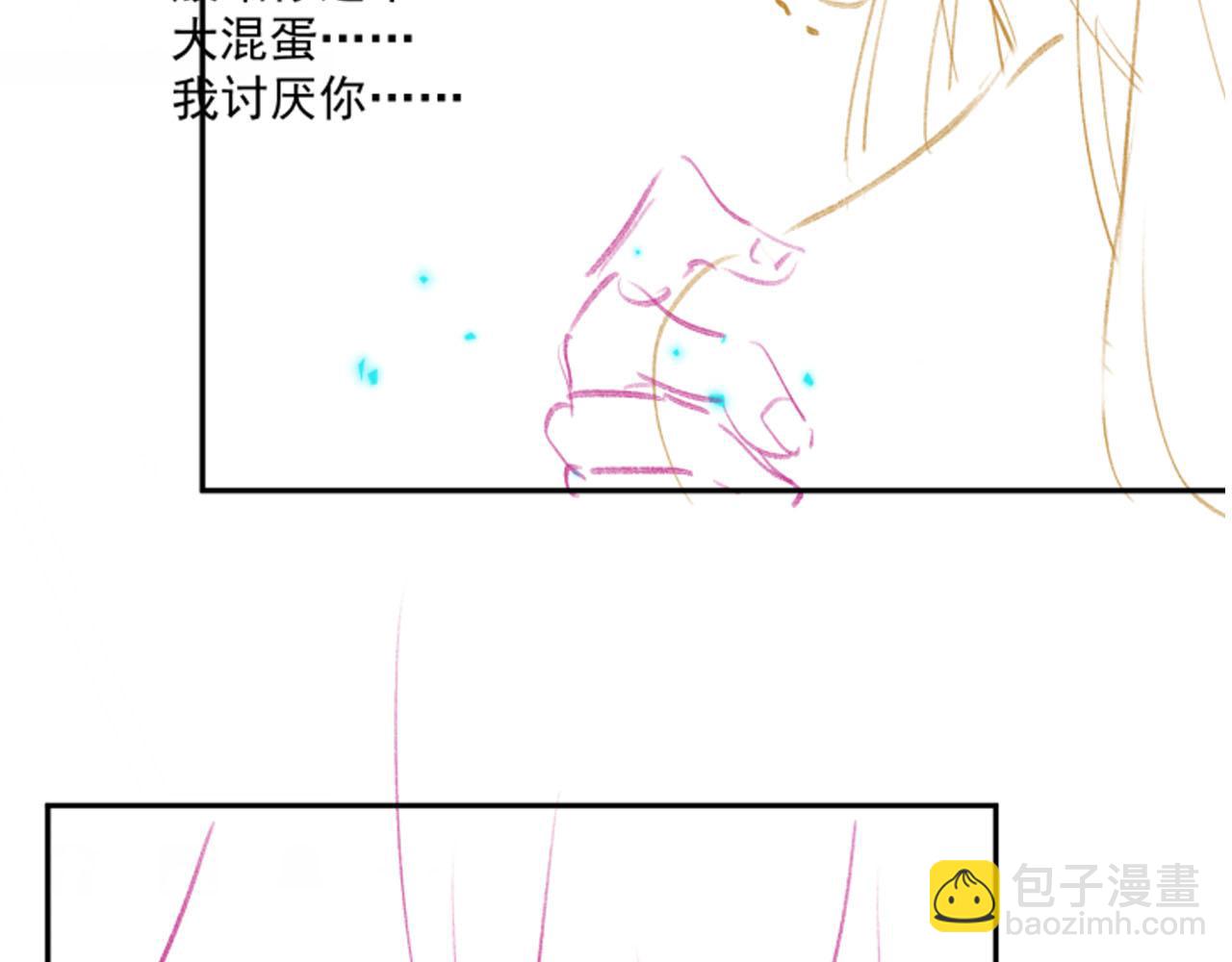 【快穿】黑化反派寵上天 - 第91話 回家(2/2) - 5