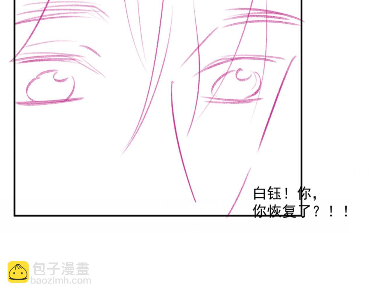 【快穿】黑化反派寵上天 - 第91話 回家(2/2) - 6