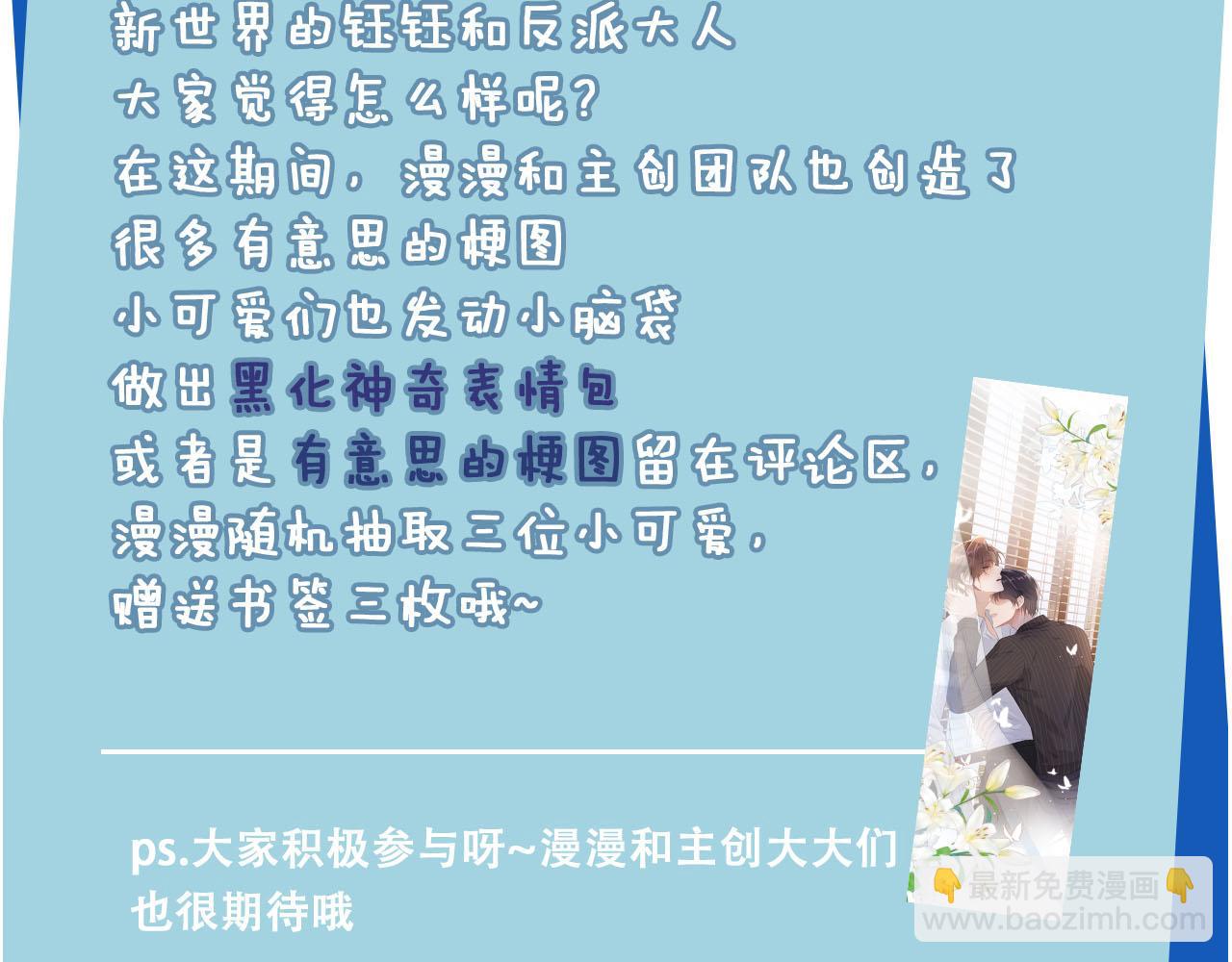 【快穿】黑化反派寵上天 - 第91話 回家(2/2) - 1