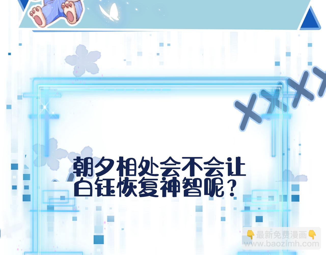 【快穿】黑化反派寵上天 - 第91話 回家(2/2) - 3