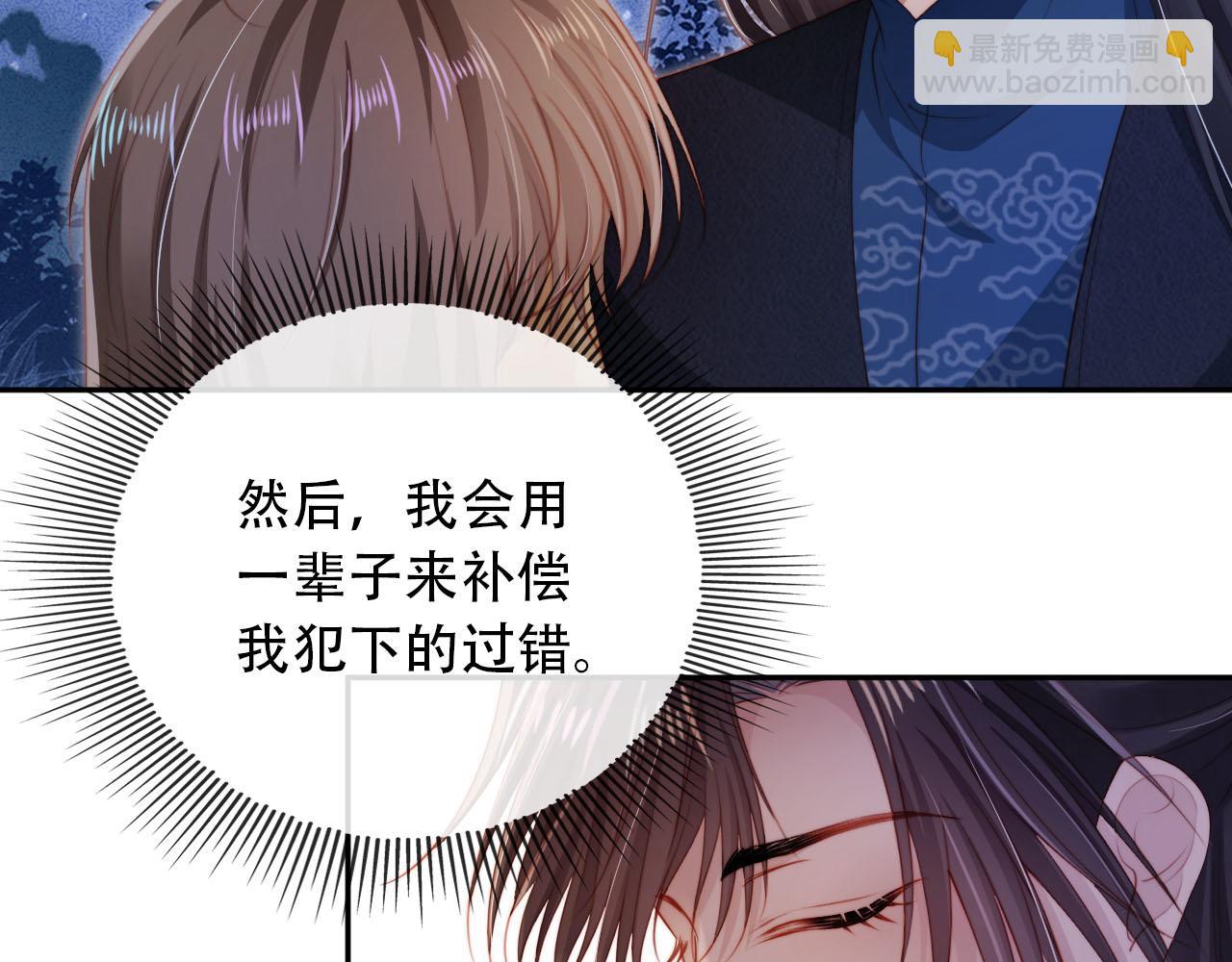 【快穿】黑化反派寵上天 - 第93話 只念你一人(1/2) - 2