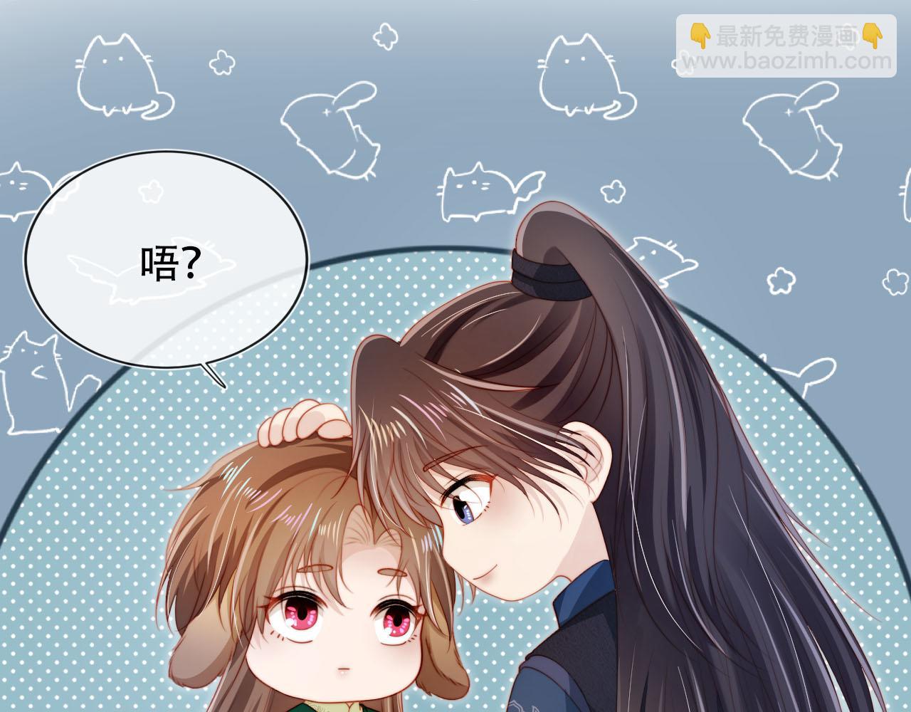 【快穿】黑化反派寵上天 - 第93話 只念你一人(1/2) - 4