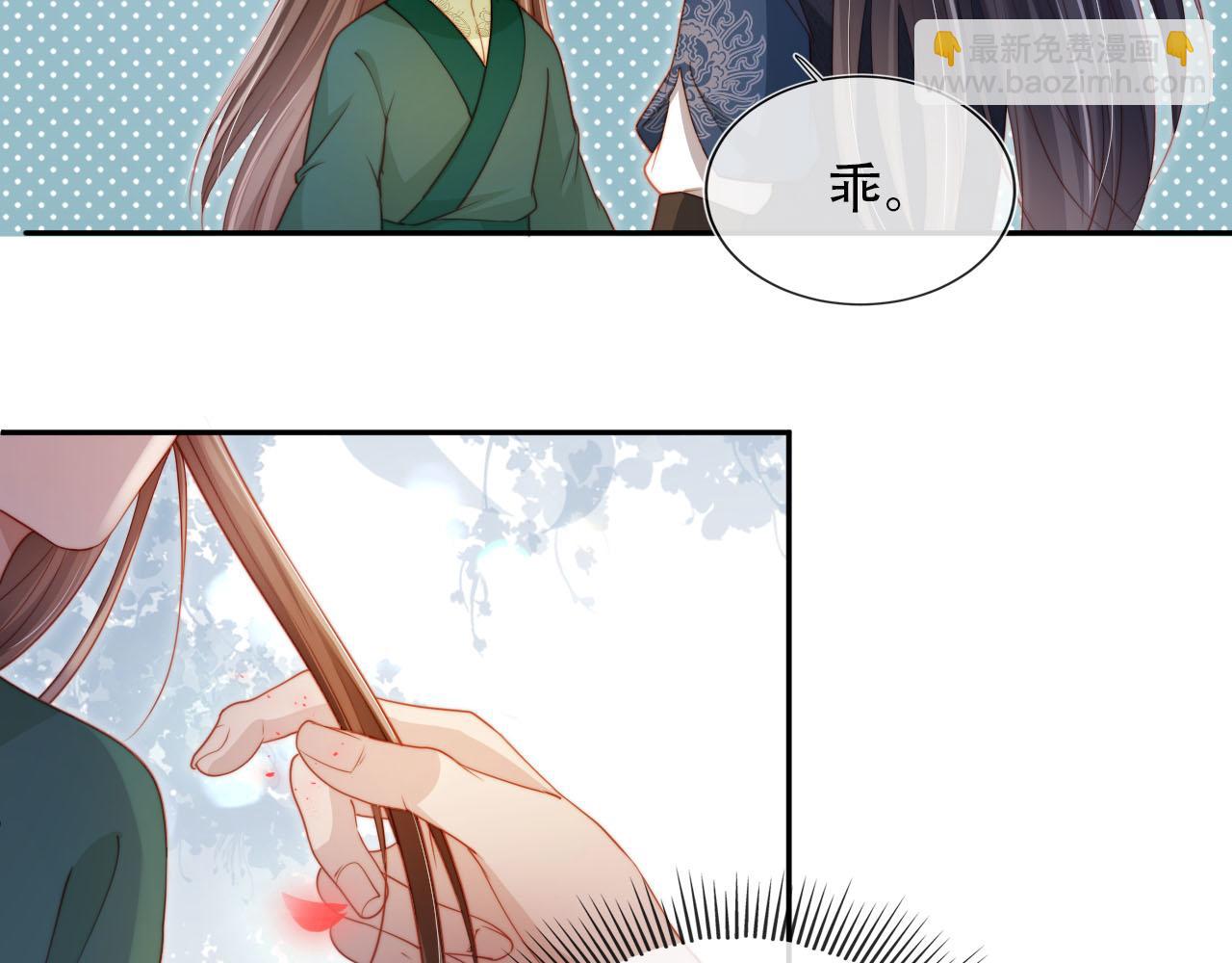 【快穿】黑化反派寵上天 - 第93話 只念你一人(1/2) - 5