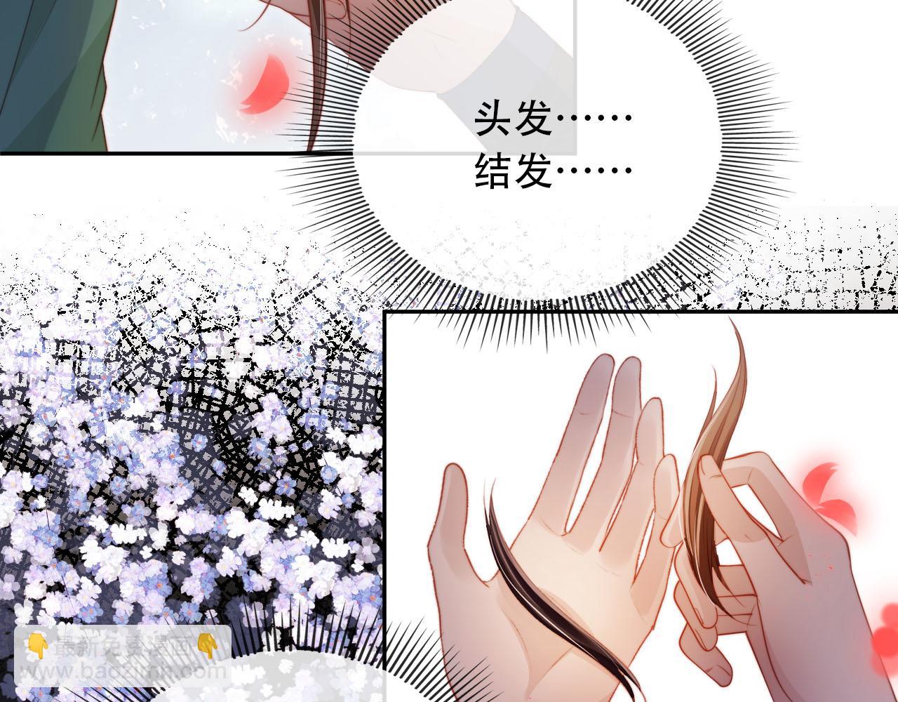 【快穿】黑化反派寵上天 - 第93話 只念你一人(1/2) - 6