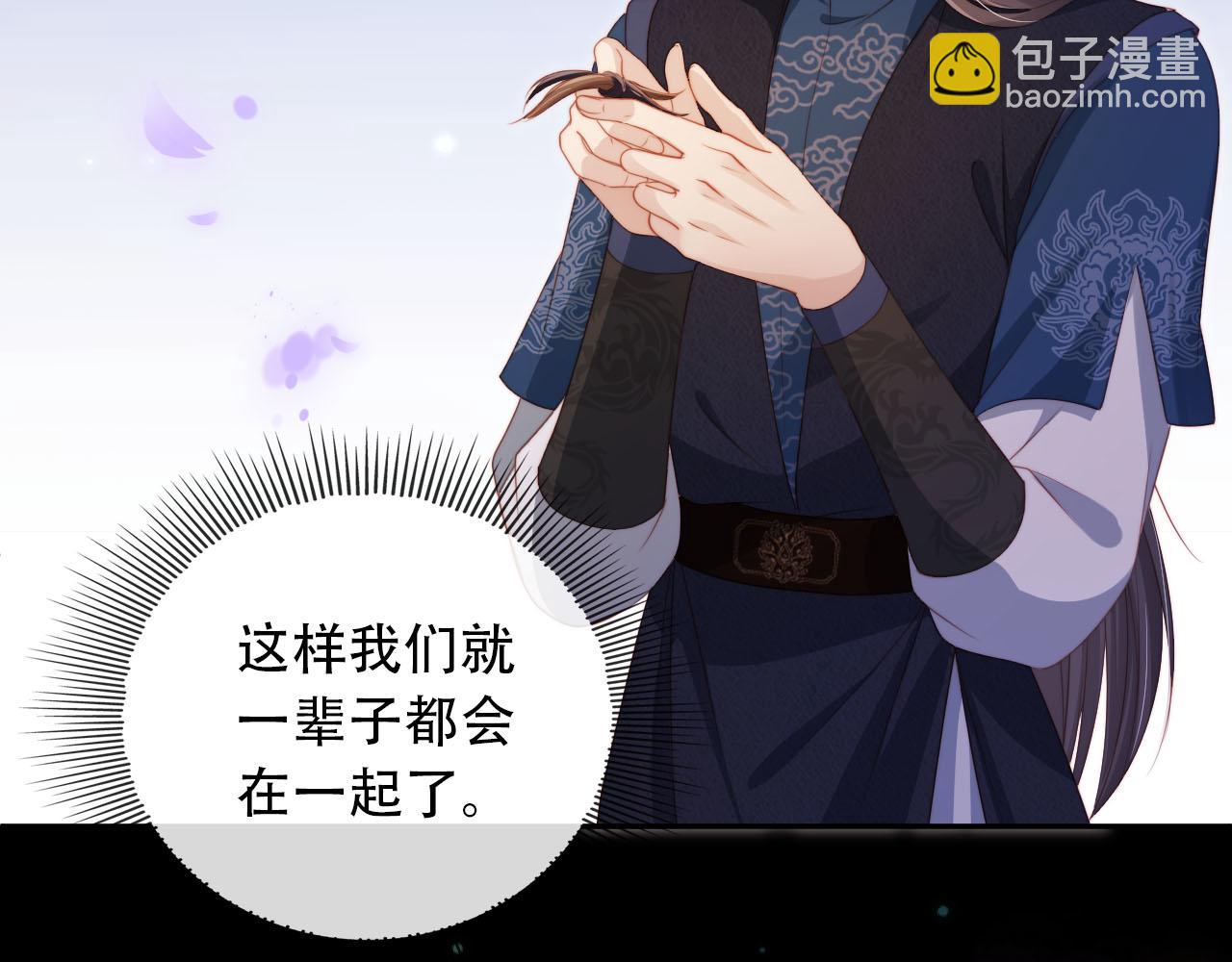 【快穿】黑化反派寵上天 - 第93話 只念你一人(1/2) - 8