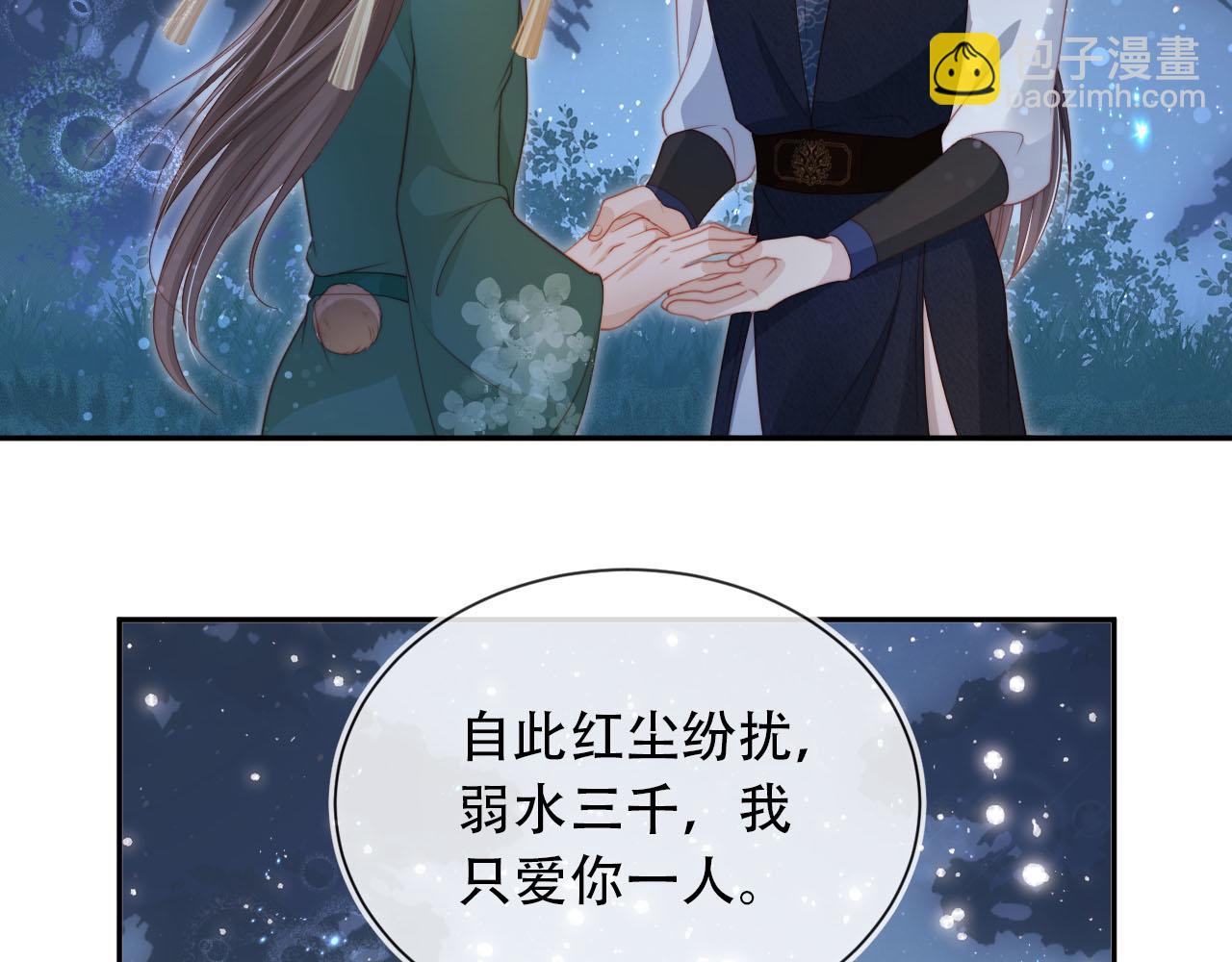 【快穿】黑化反派寵上天 - 第93話 只念你一人(1/2) - 3