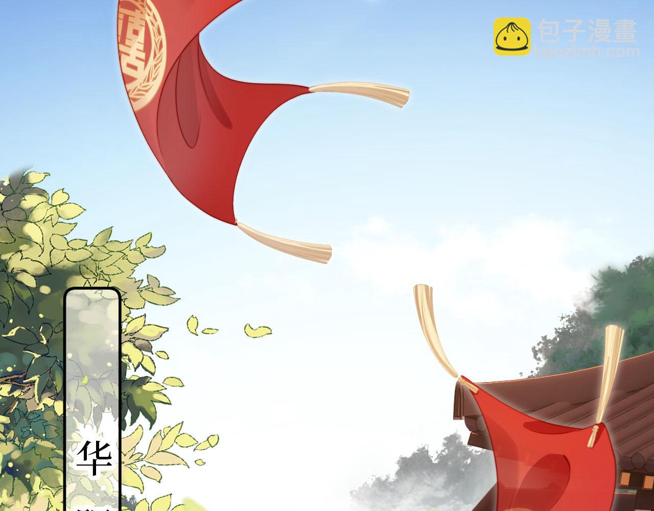 【快穿】黑化反派寵上天 - 第93話 只念你一人(1/2) - 1