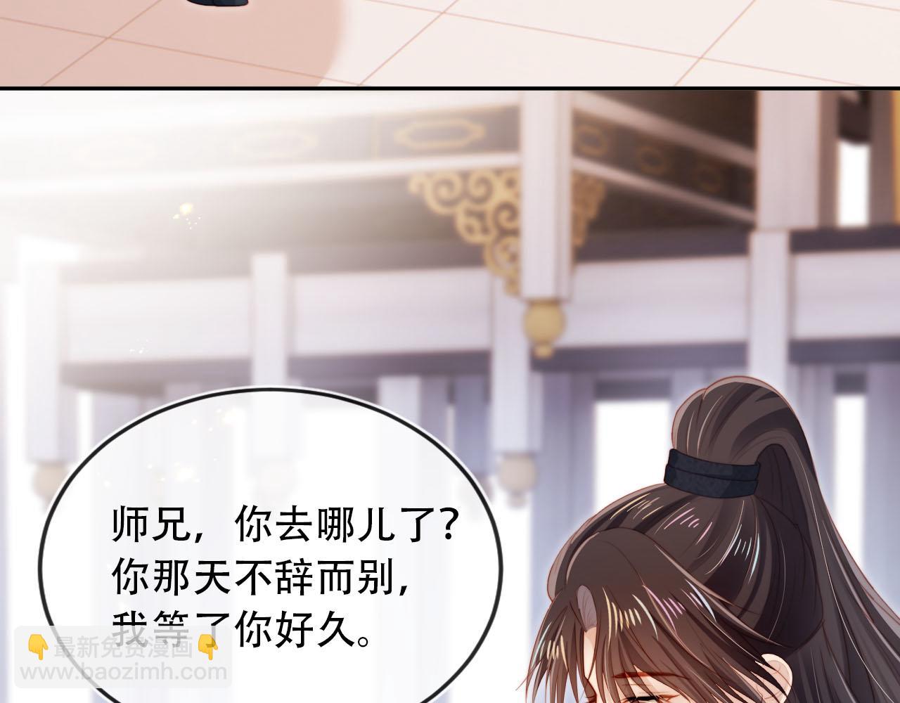 【快穿】黑化反派寵上天 - 第93話 只念你一人(1/2) - 8