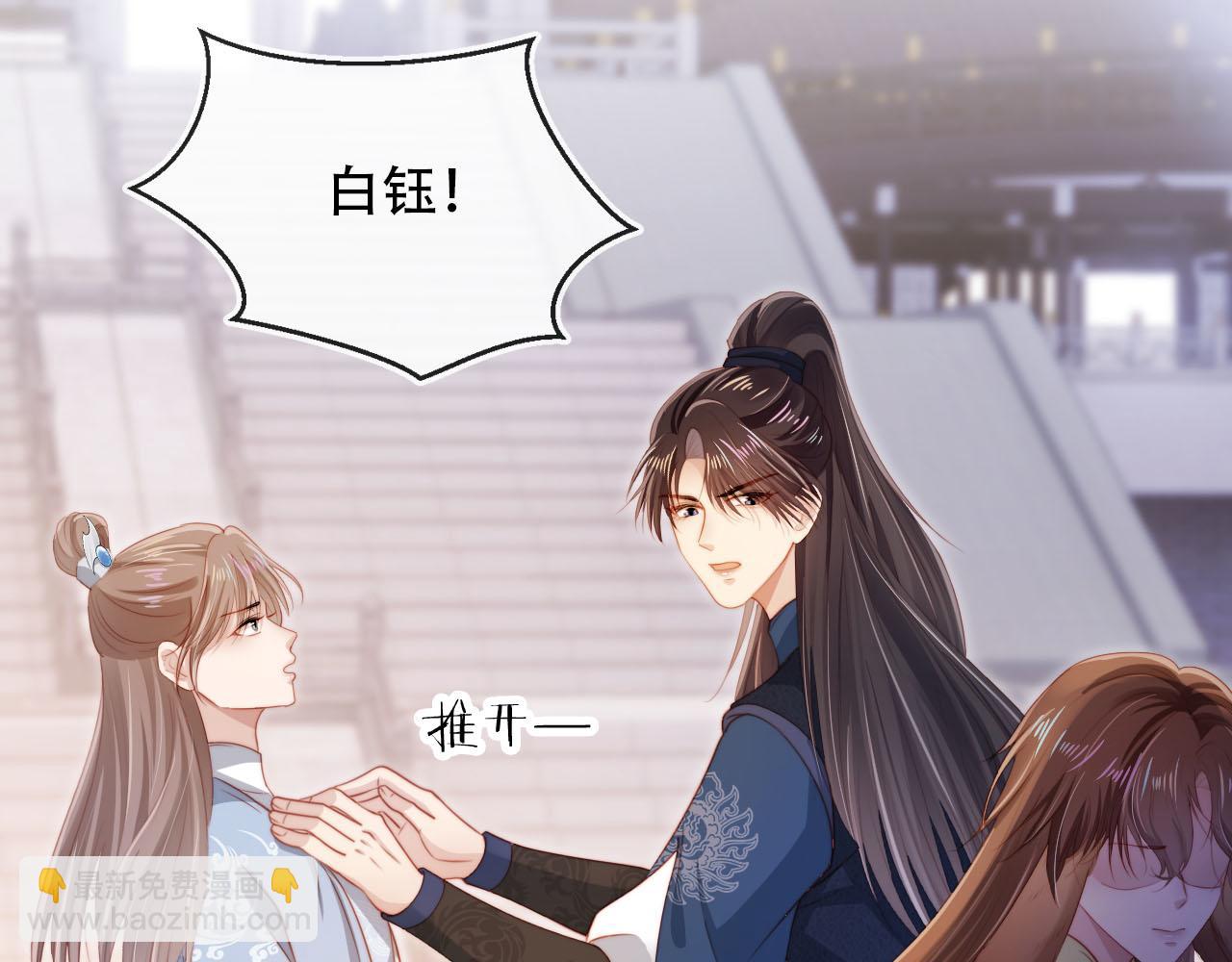 【快穿】黑化反派寵上天 - 第93話 只念你一人(2/2) - 7