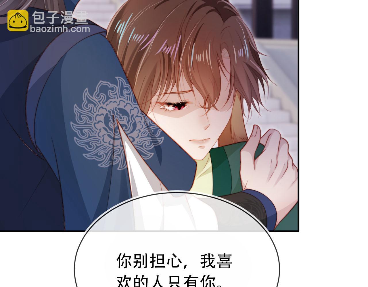 【快穿】黑化反派寵上天 - 第93話 只念你一人(2/2) - 5