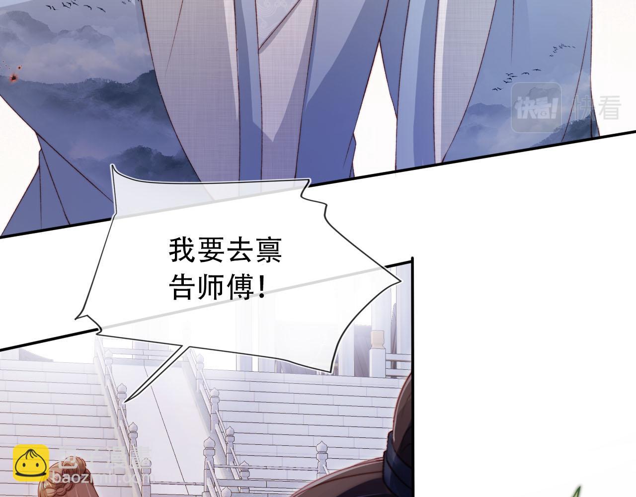 【快穿】黑化反派寵上天 - 第93話 只念你一人(2/2) - 1