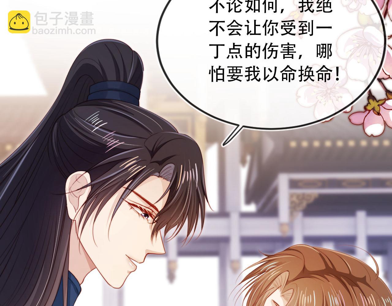 【快穿】黑化反派寵上天 - 第93話 只念你一人(2/2) - 7