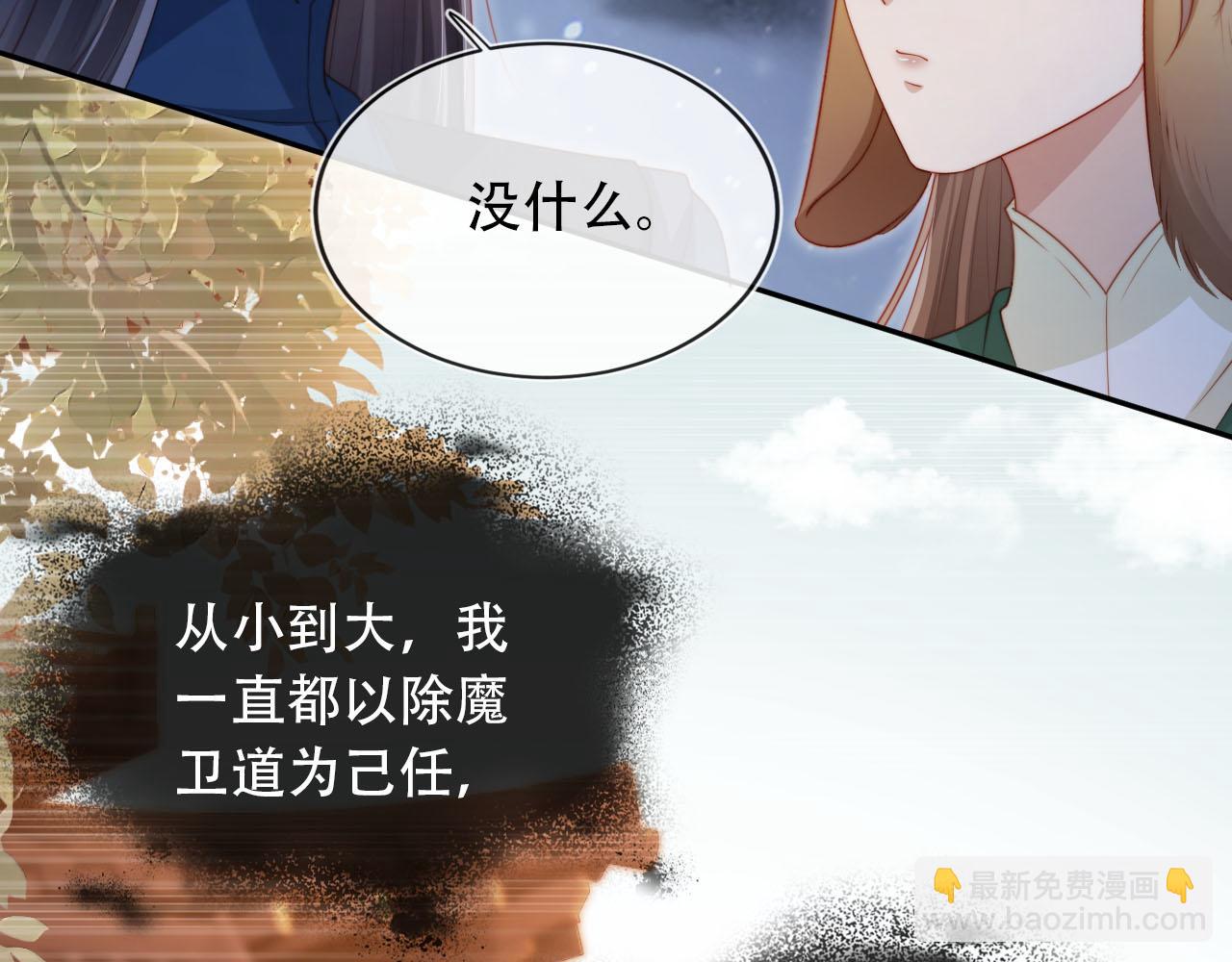 【快穿】黑化反派寵上天 - 第93話 只念你一人(1/2) - 1