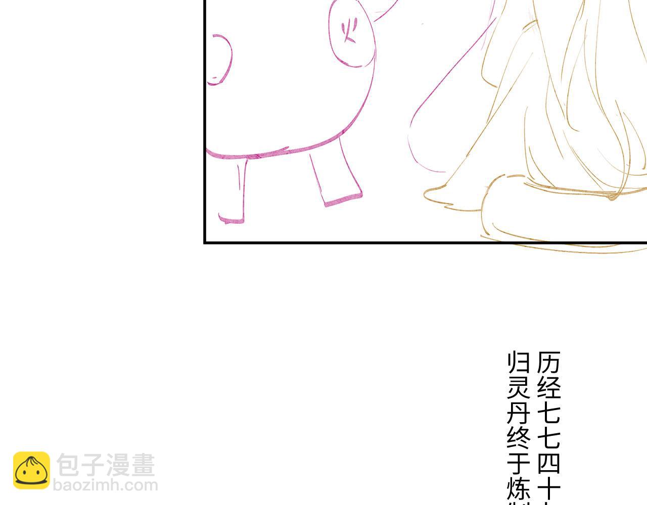 【快穿】黑化反派寵上天 - 第95話 放過你(3/3) - 1