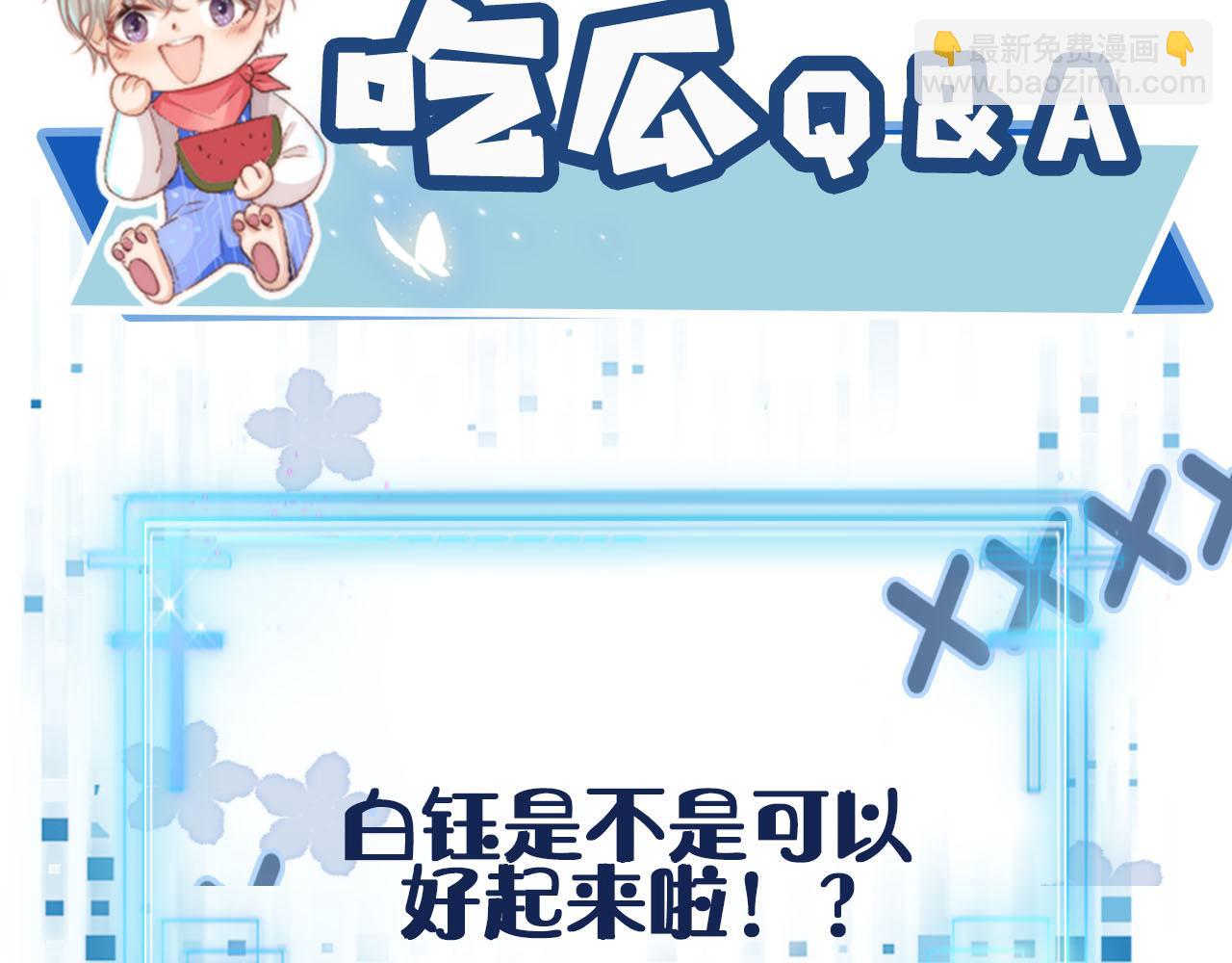 【快穿】黑化反派寵上天 - 第95話 放過你(3/3) - 4