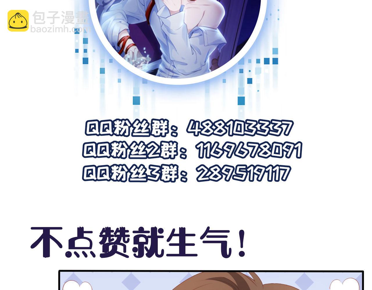 【快穿】黑化反派寵上天 - 第95話 放過你(3/3) - 2