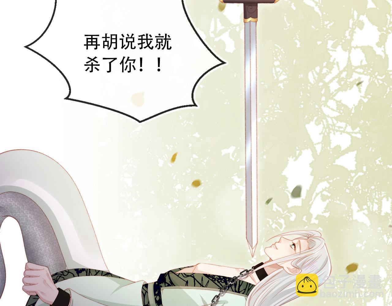 【快穿】黑化反派寵上天 - 第95話 放過你(1/3) - 5