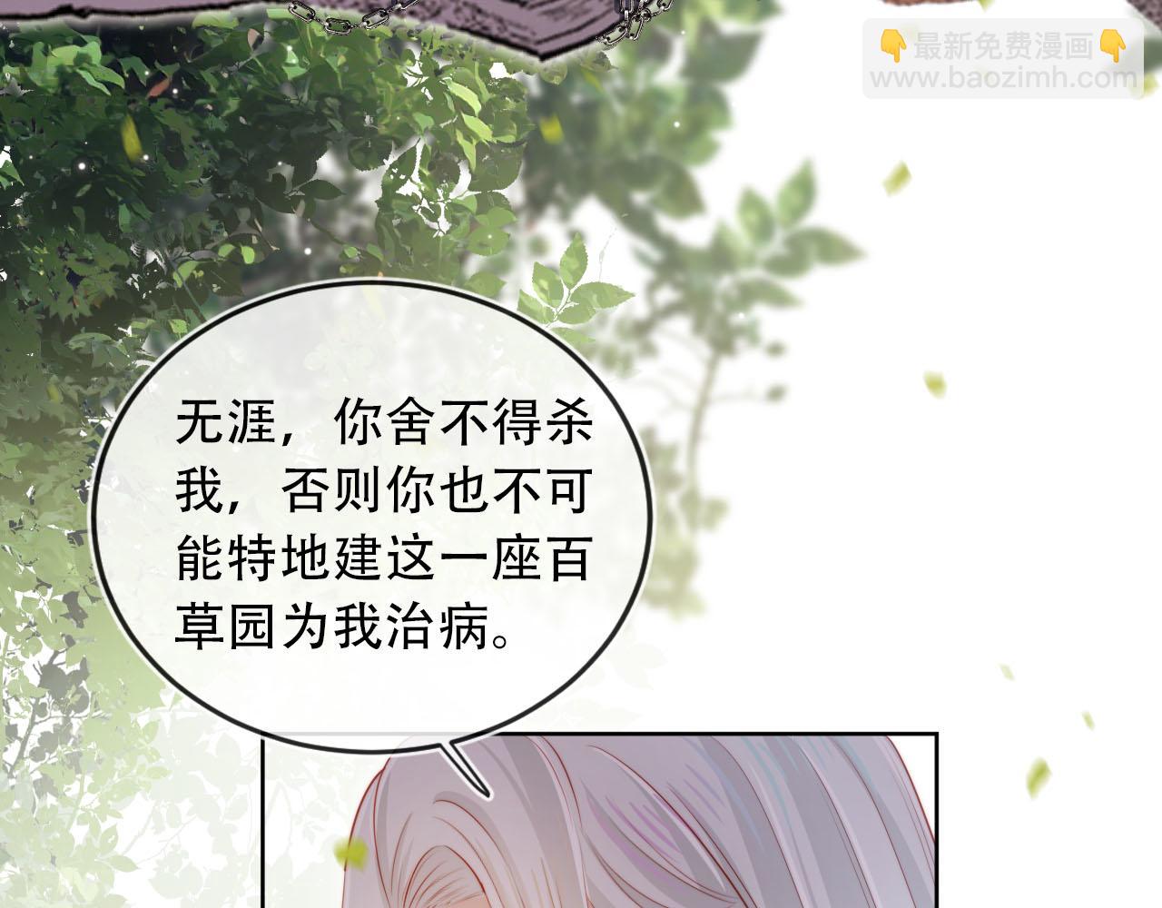 【快穿】黑化反派寵上天 - 第95話 放過你(1/3) - 7